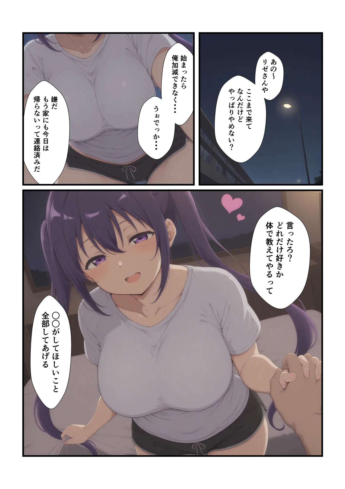 行きつけのお店の子に迫られてます 〜リ〇編〜 - 12ページ