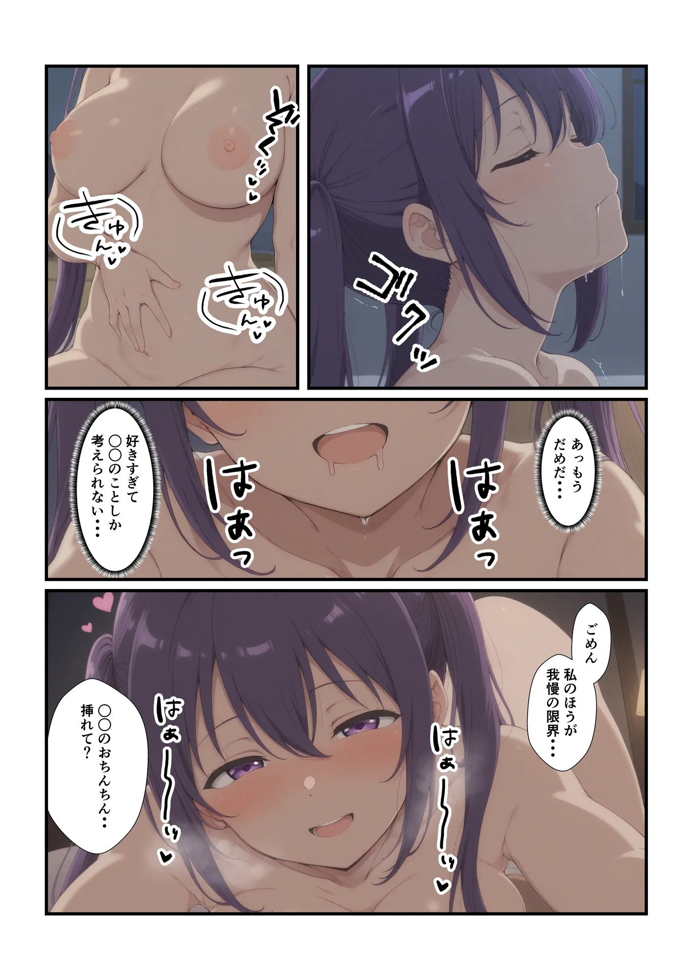 行きつけのお店の子に迫られてます 〜リ〇編〜 - 24ページ