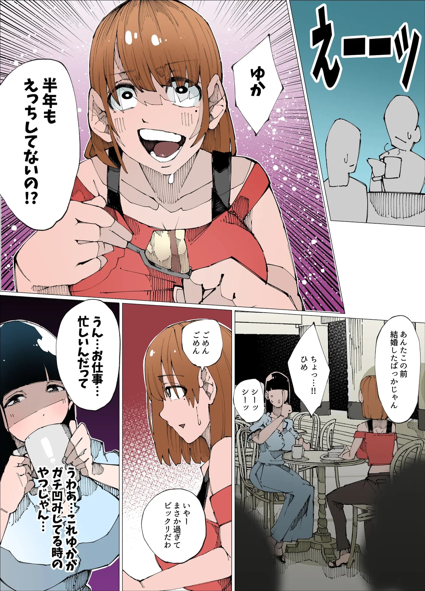 欲求不満人妻は性感リフレで秘密の中出し性活1 - 4ページ