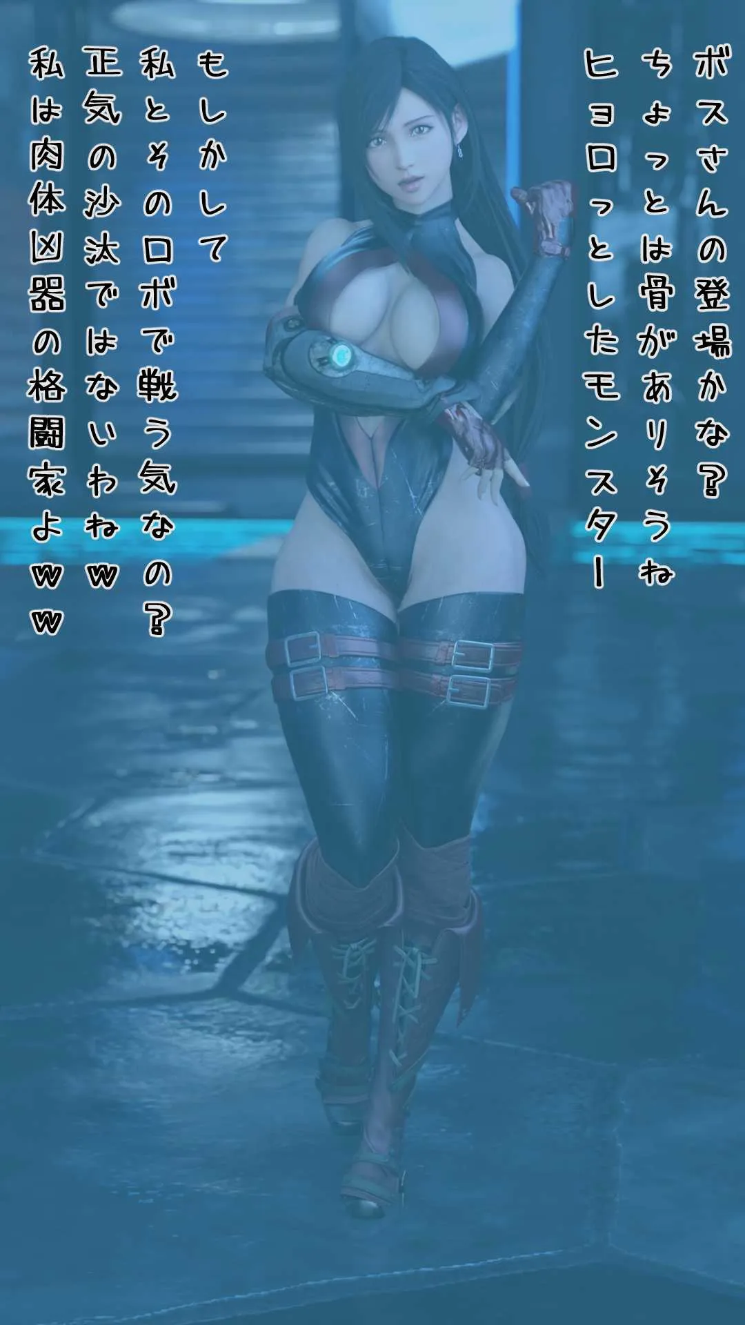 最後のファンタジア Monster Abduction - 45ページ