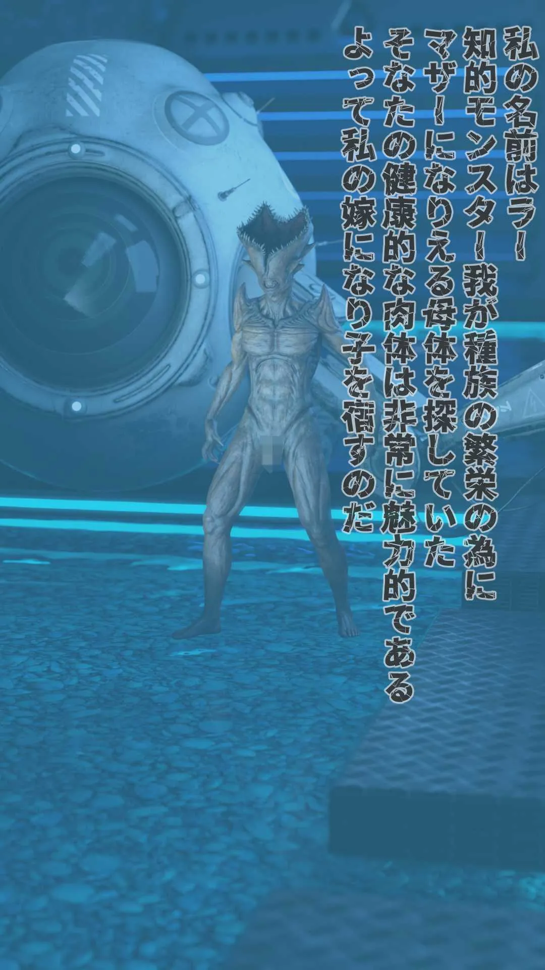 最後のファンタジア Monster Abduction - 47ページ