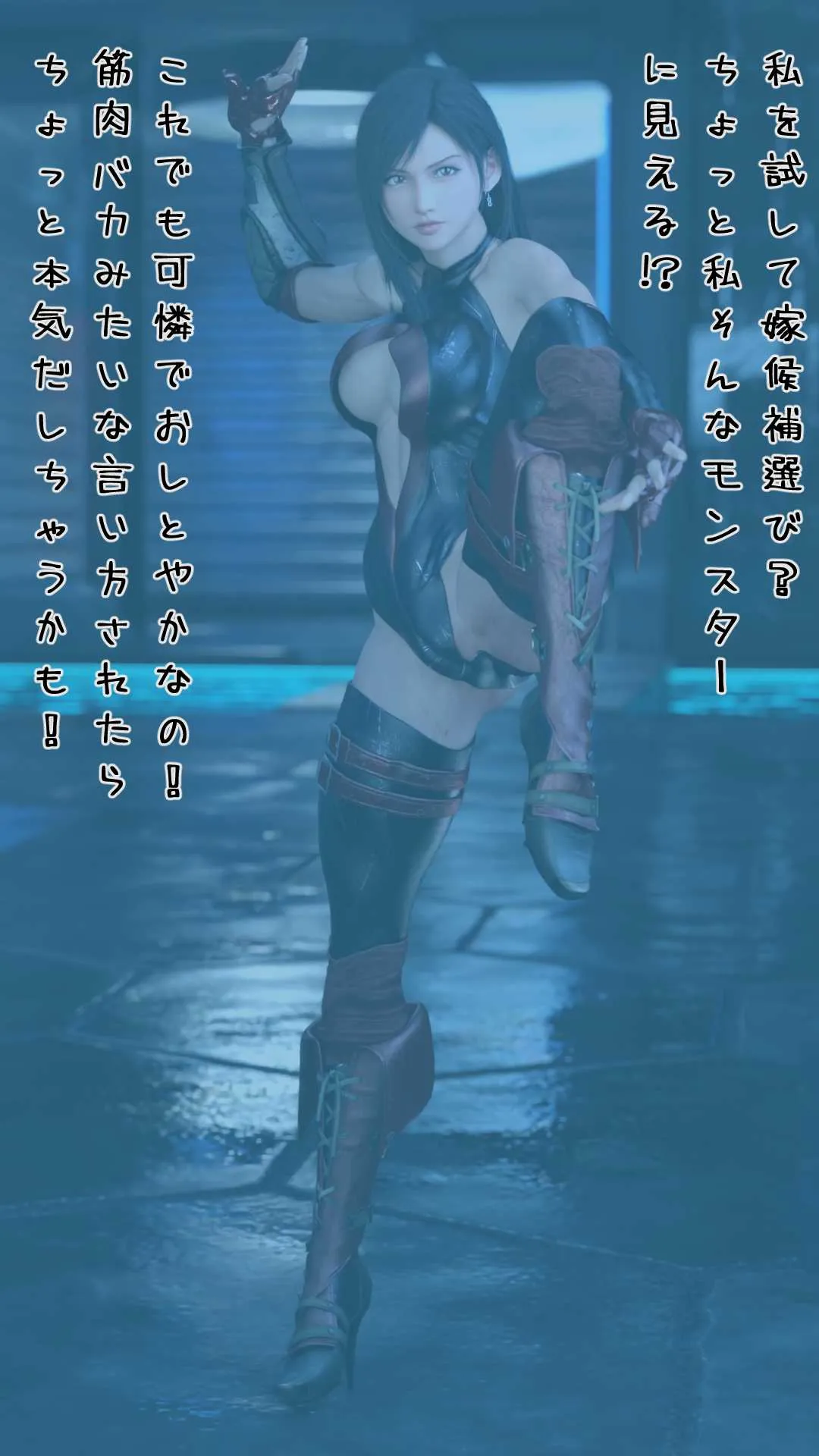 最後のファンタジア Monster Abduction - 54ページ