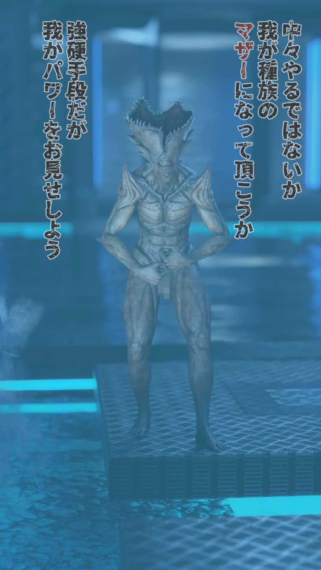 最後のファンタジア Monster Abduction - 95ページ