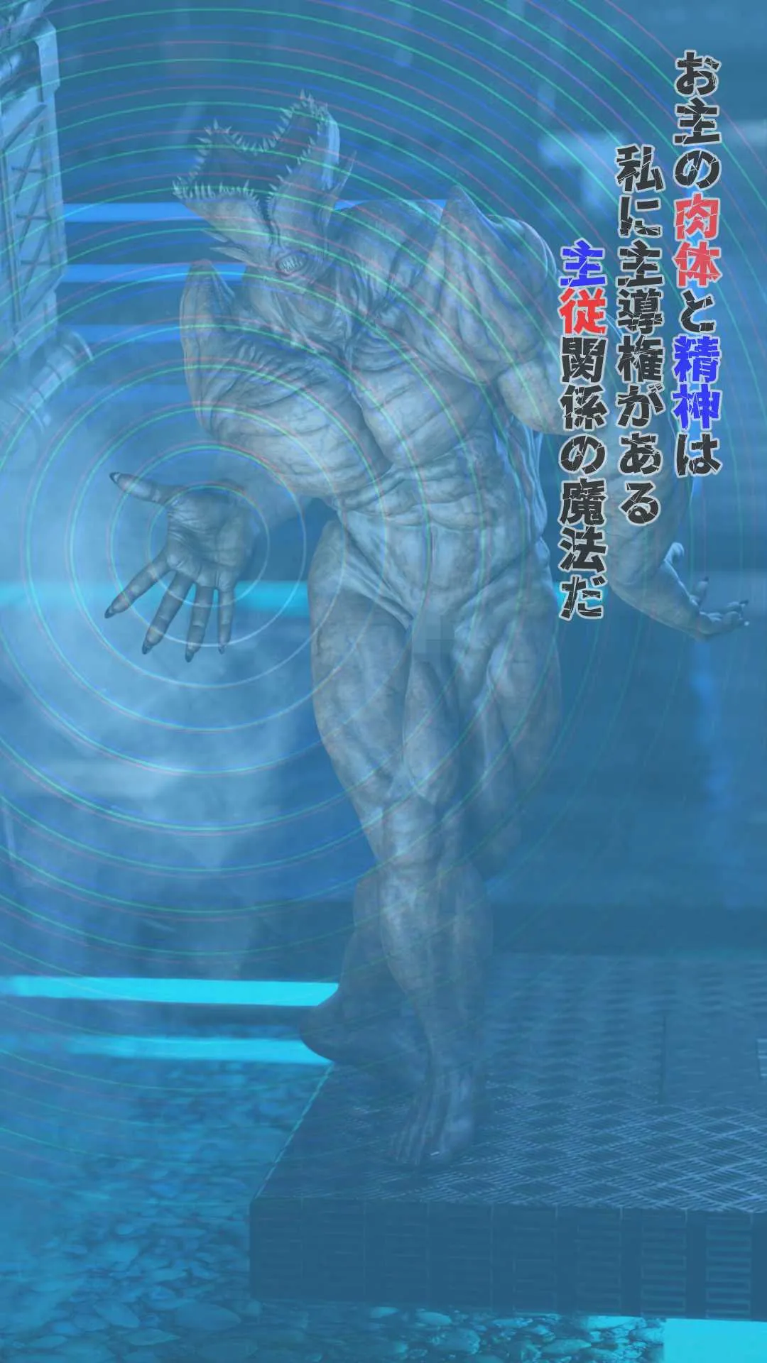 最後のファンタジア Monster Abduction - 97ページ