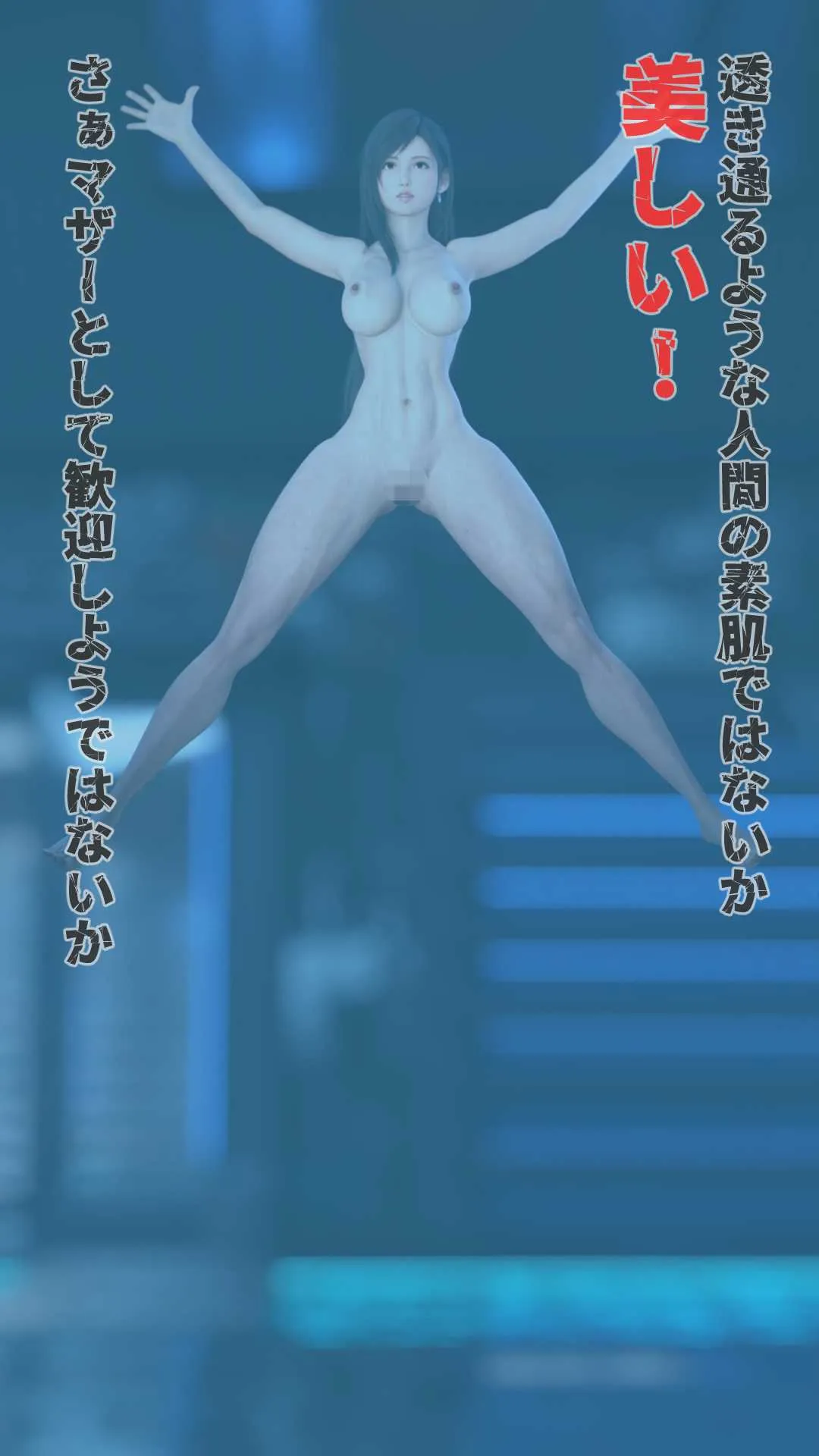 最後のファンタジア Monster Abduction - 110ページ