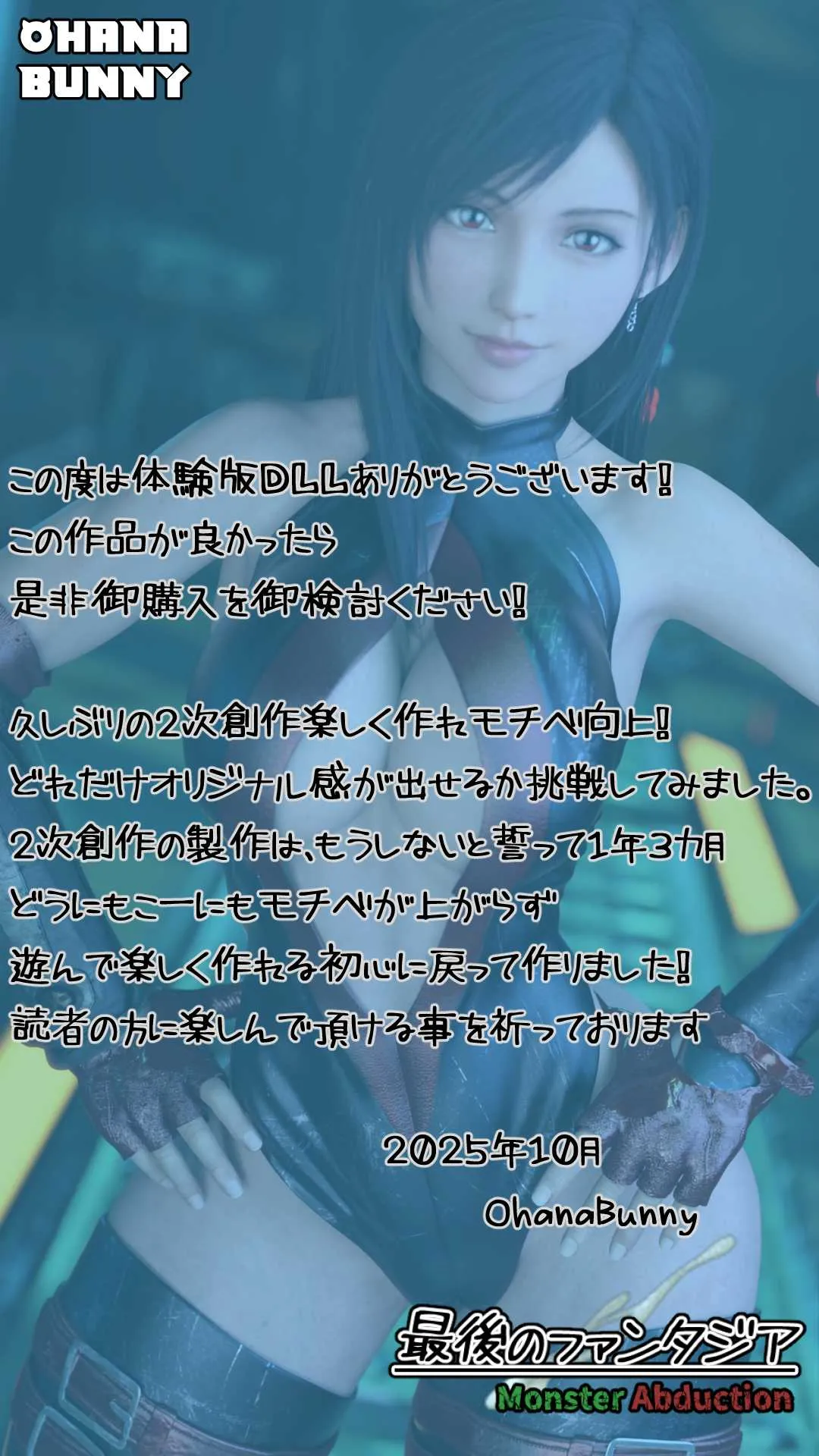 最後のファンタジア Monster Abduction - 139ページ