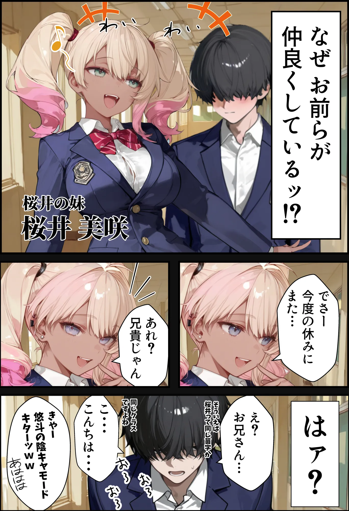 夫が学生時代いじめていたデカチン男にNTRされた結果w 旦那完全上位互換神ちんぽに上書きされた件 - 17ページ