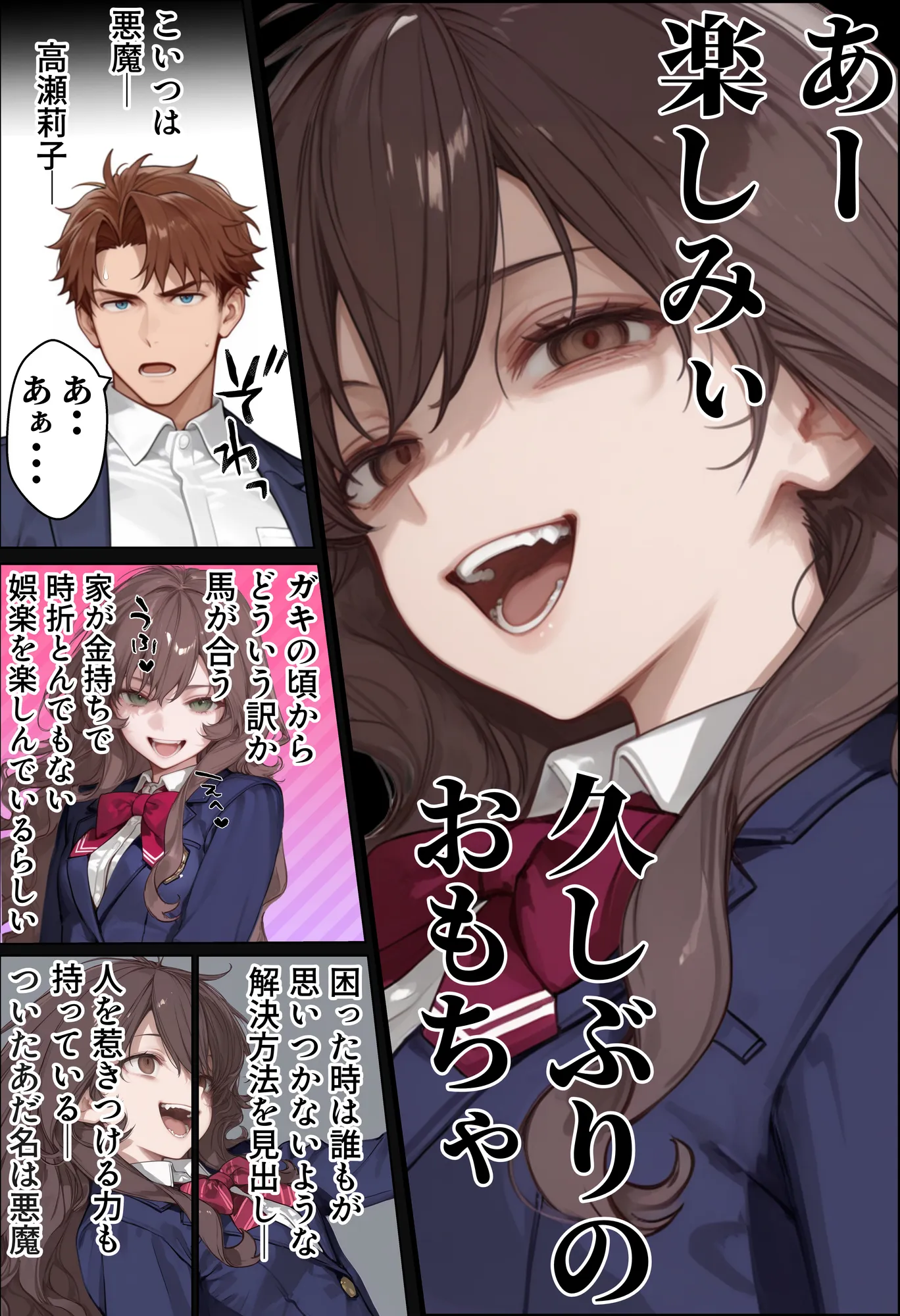 夫が学生時代いじめていたデカチン男にNTRされた結果w 旦那完全上位互換神ちんぽに上書きされた件 - 23ページ