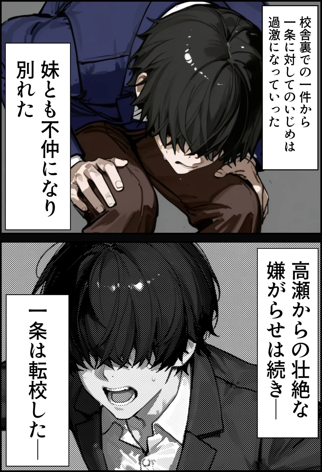 夫が学生時代いじめていたデカチン男にNTRされた結果w 旦那完全上位互換神ちんぽに上書きされた件 - 30ページ