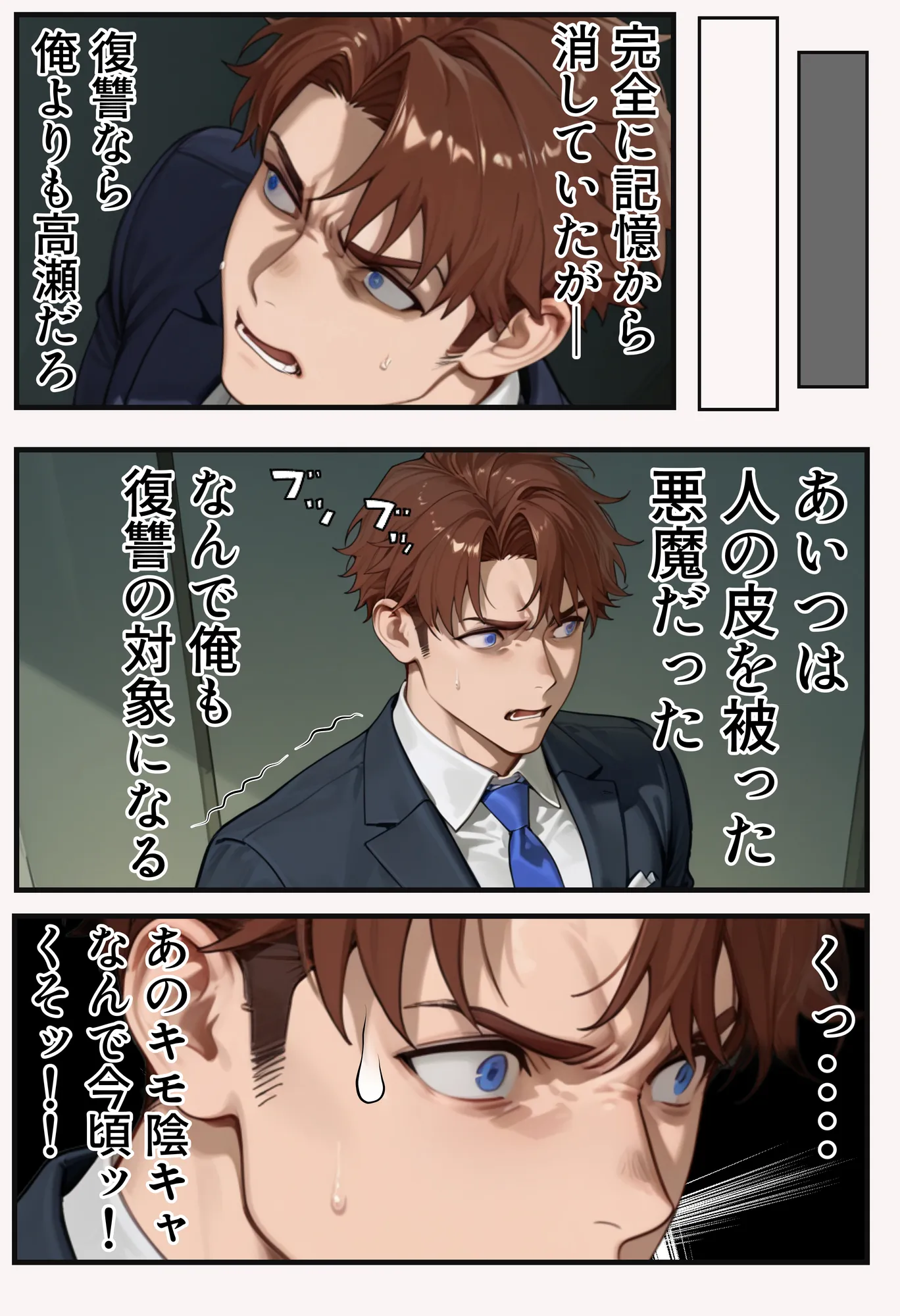 夫が学生時代いじめていたデカチン男にNTRされた結果w 旦那完全上位互換神ちんぽに上書きされた件 - 31ページ