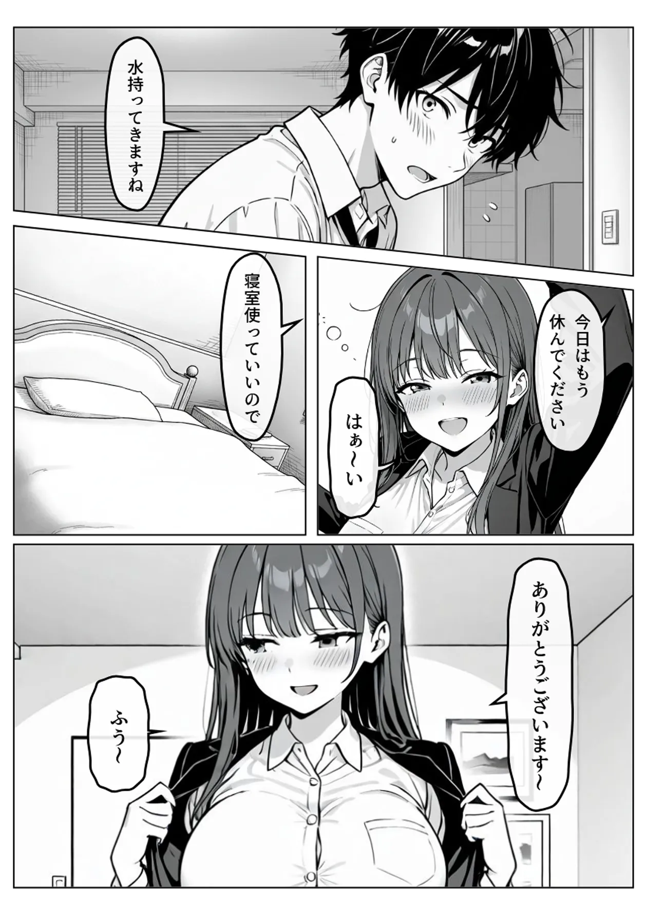 隣の泥●OLさん - 12ページ