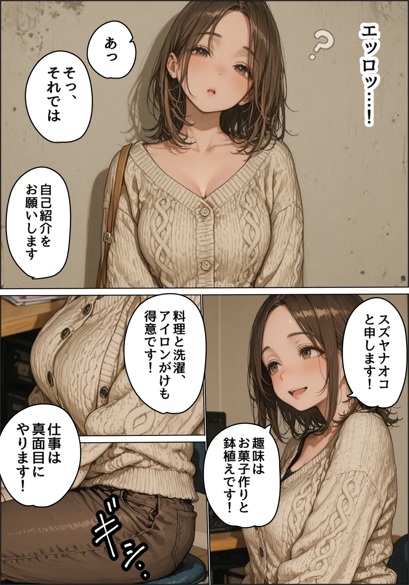 ちょっとおバカなムチムチ巨乳店員を酒で酔わせて性欲処理用特売品にした悪徳店長 - 2ページ