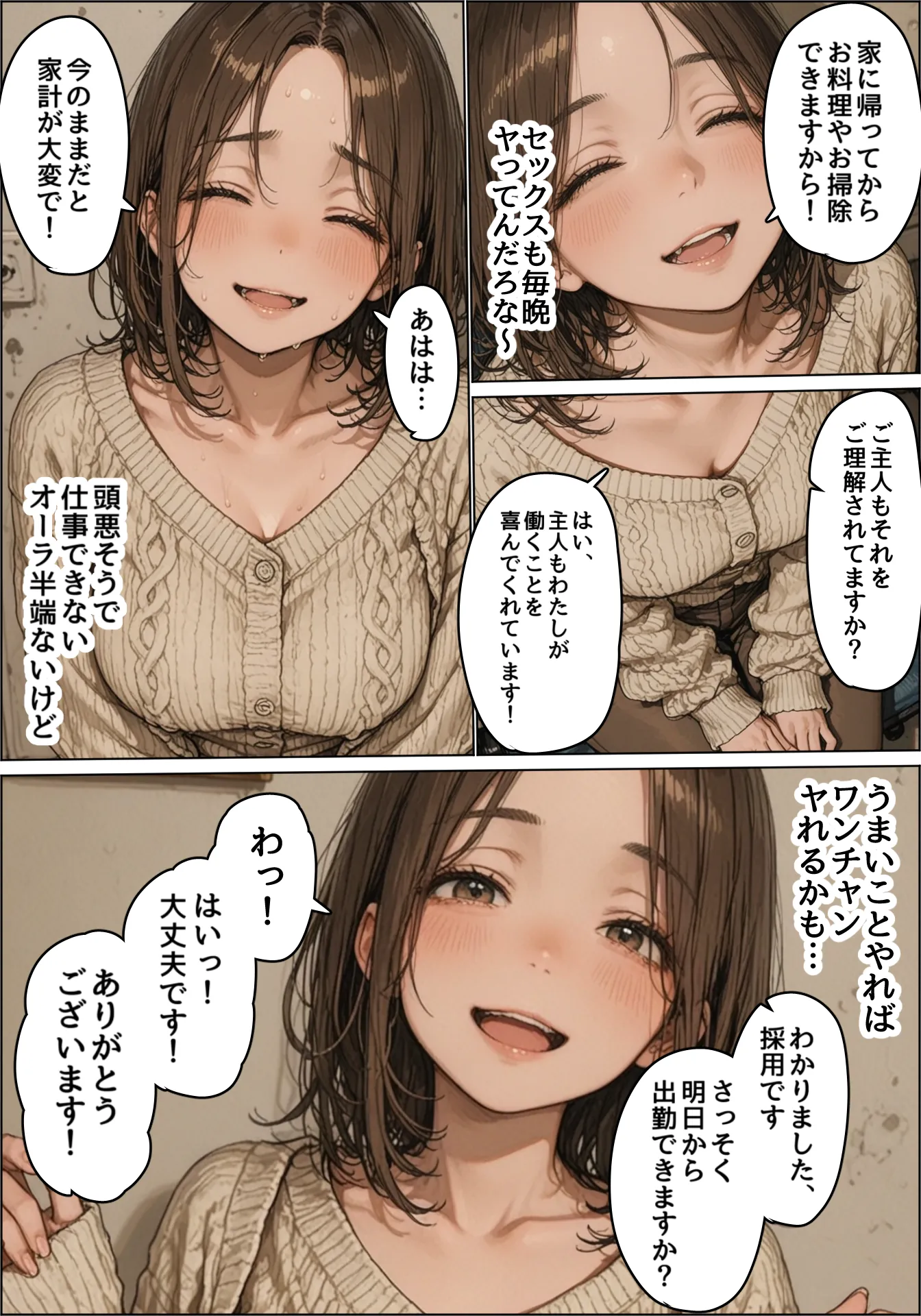 ちょっとおバカなムチムチ巨乳店員を酒で酔わせて性欲処理用特売品にした悪徳店長 - 8ページ