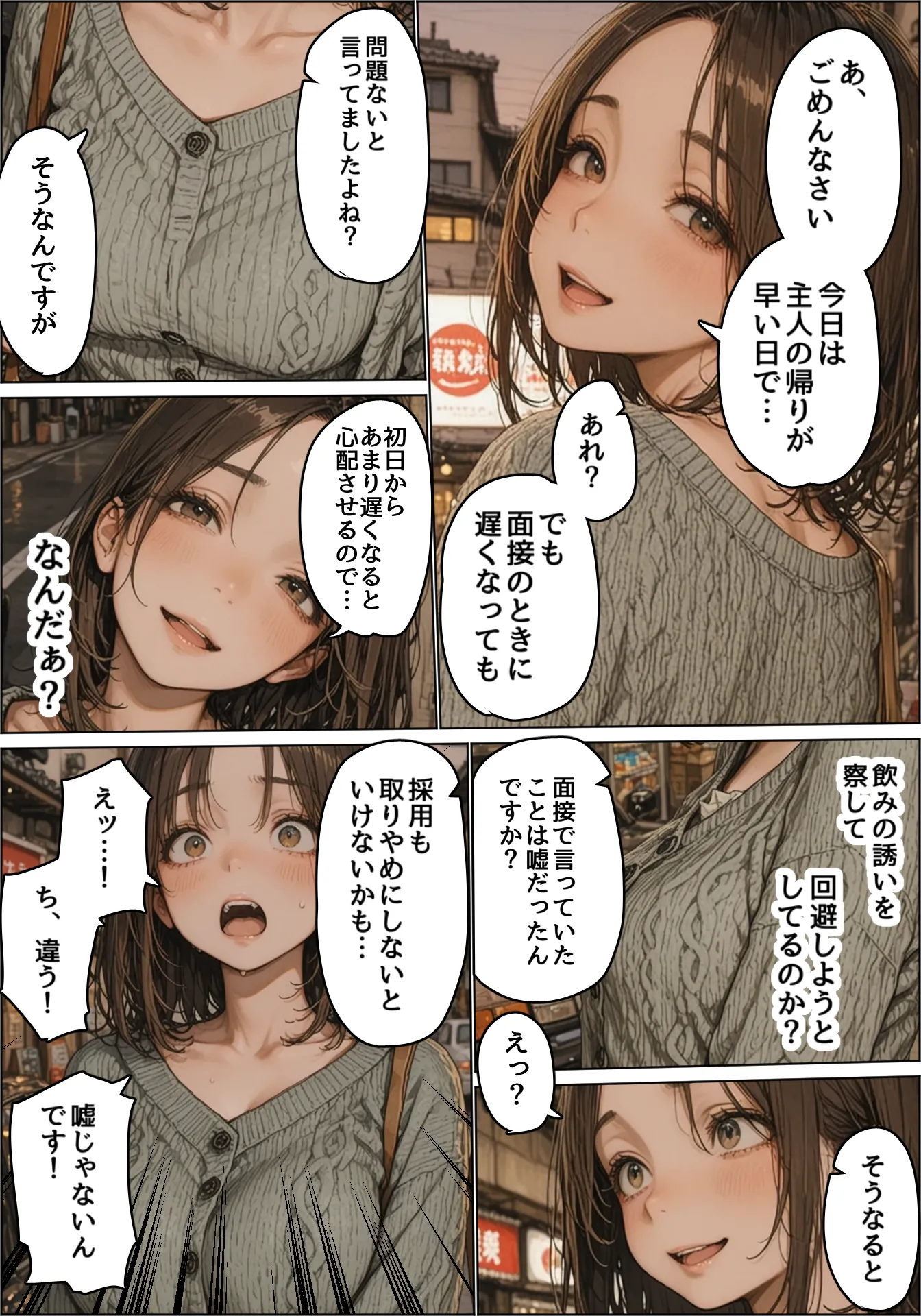 ちょっとおバカなムチムチ巨乳店員を酒で酔わせて性欲処理用特売品にした悪徳店長 - 14ページ