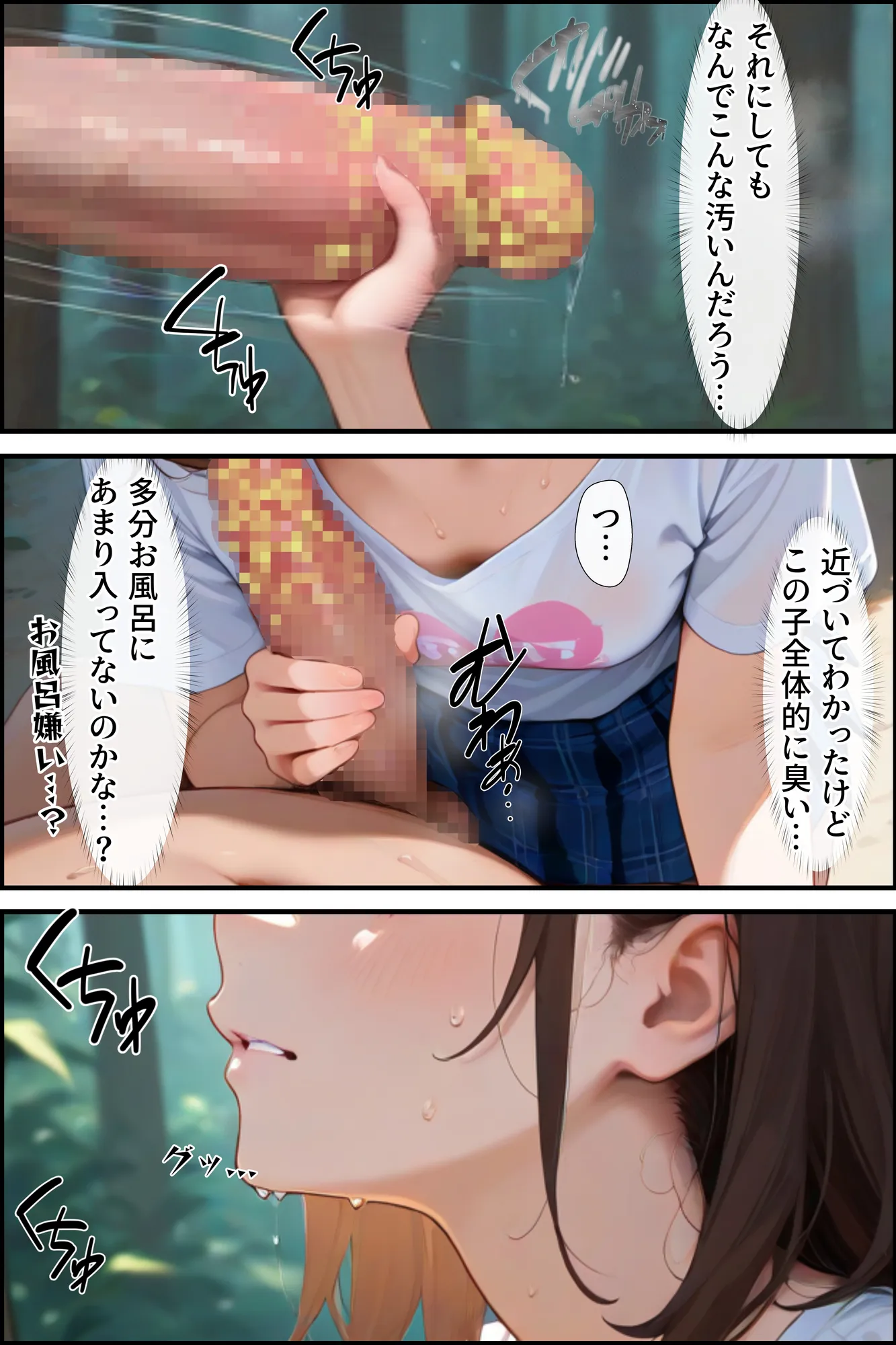 痴醜活動【ボランティア編】 - 15ページ