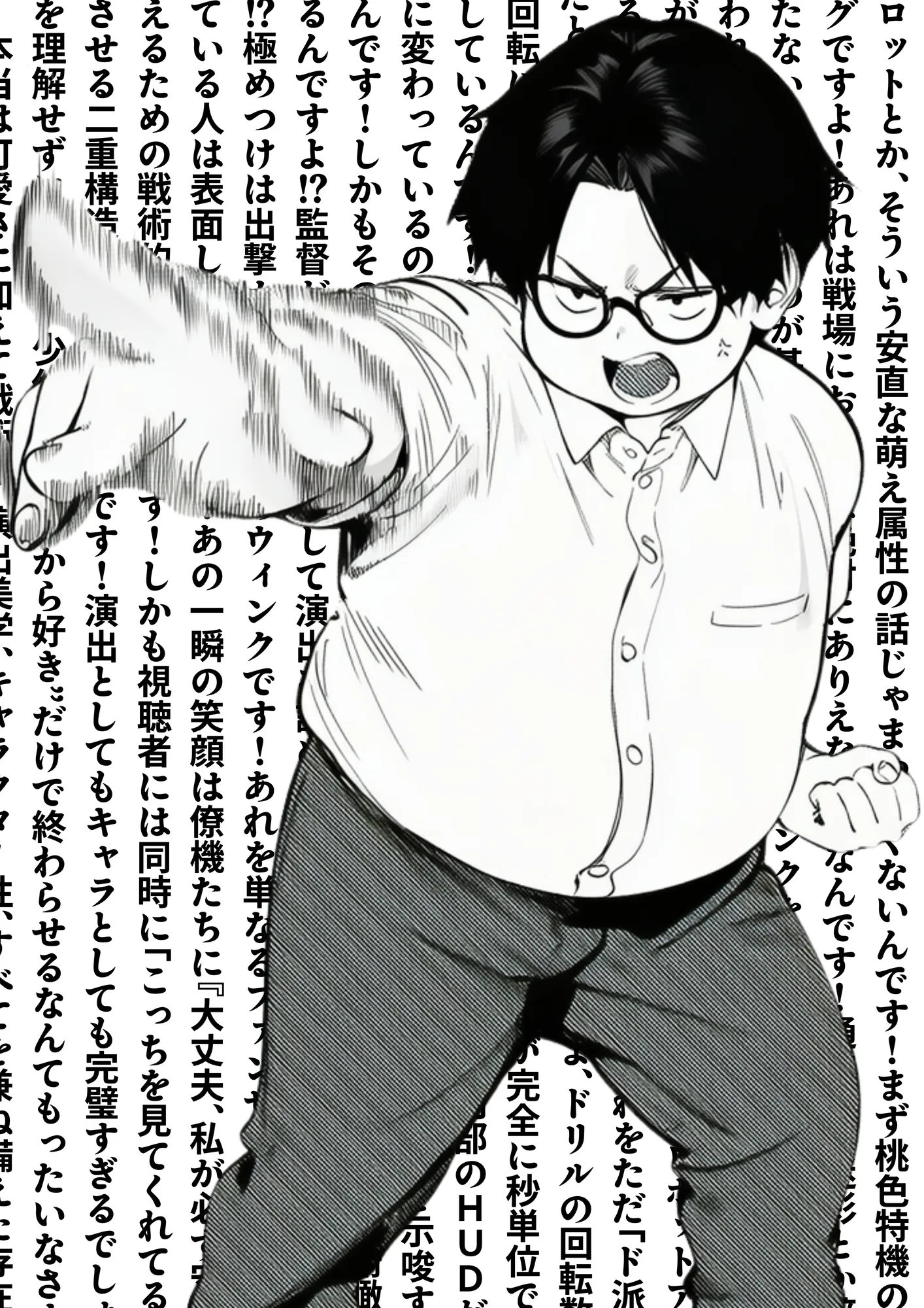 超絶カワイイ私がキモオタに電気あんまでイカされてメス堕ちしちゃった話 - 7ページ