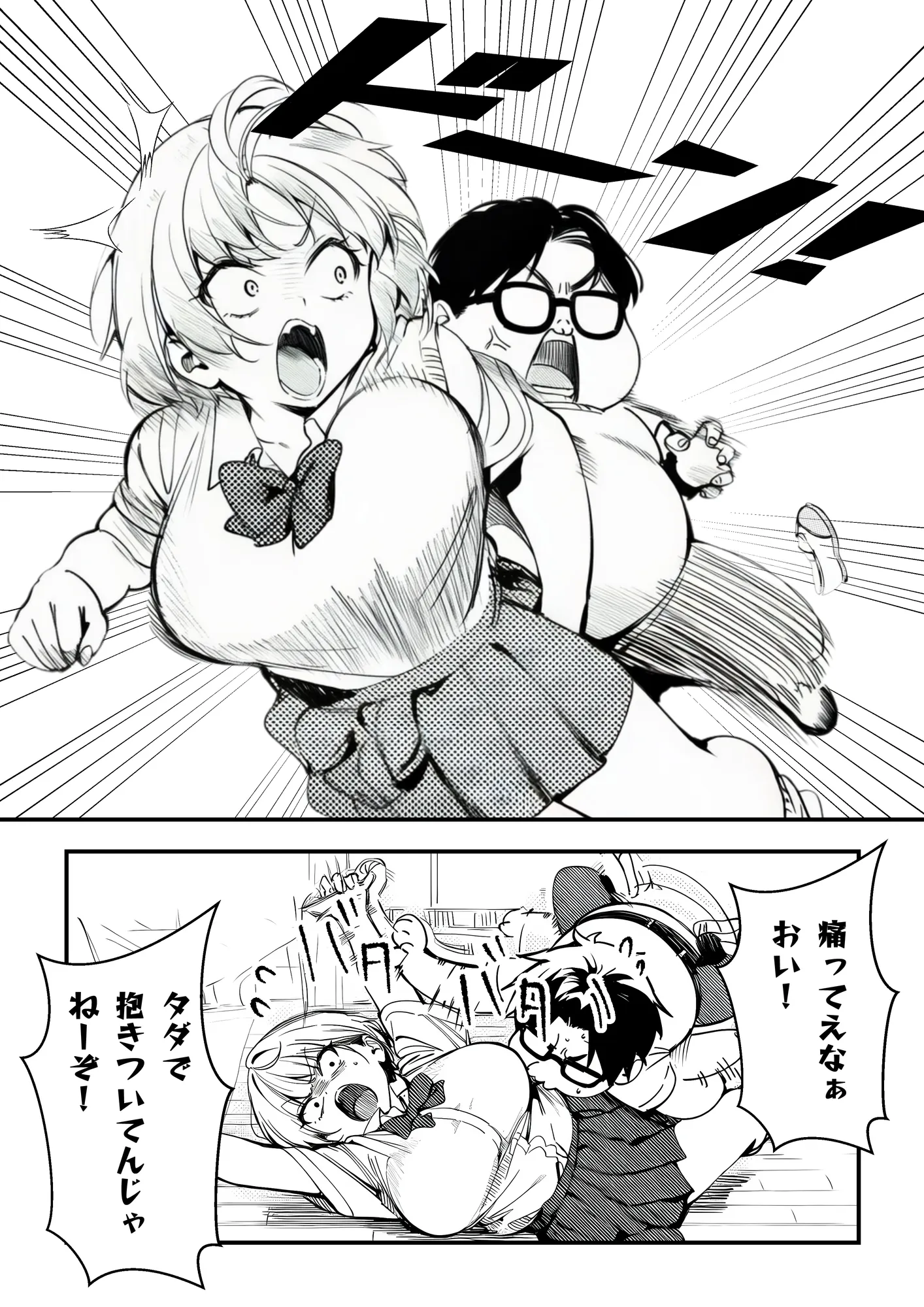 超絶カワイイ私がキモオタに電気あんまでイカされてメス堕ちしちゃった話 - 10ページ