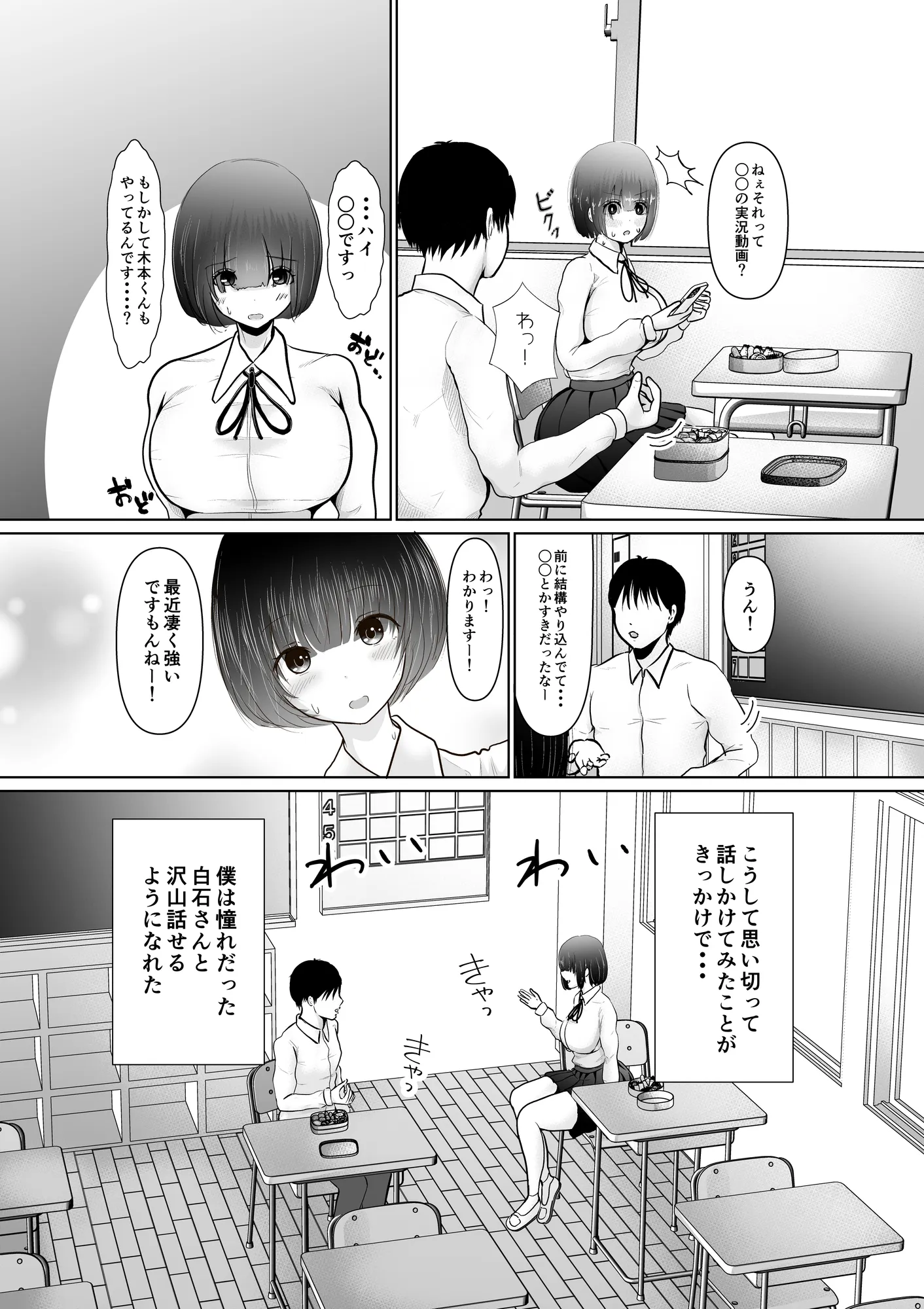 堕ちるひとしずく〜彼氏に隠れてカッコイイデカチンに何度も無責任中出しされちゃいました〜 - 5ページ