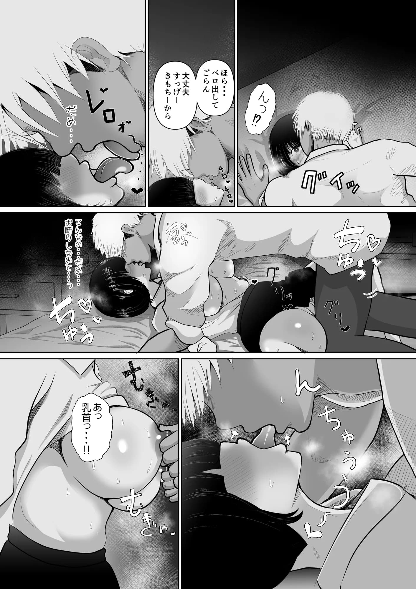 堕ちるひとしずく〜彼氏に隠れてカッコイイデカチンに何度も無責任中出しされちゃいました〜 - 14ページ