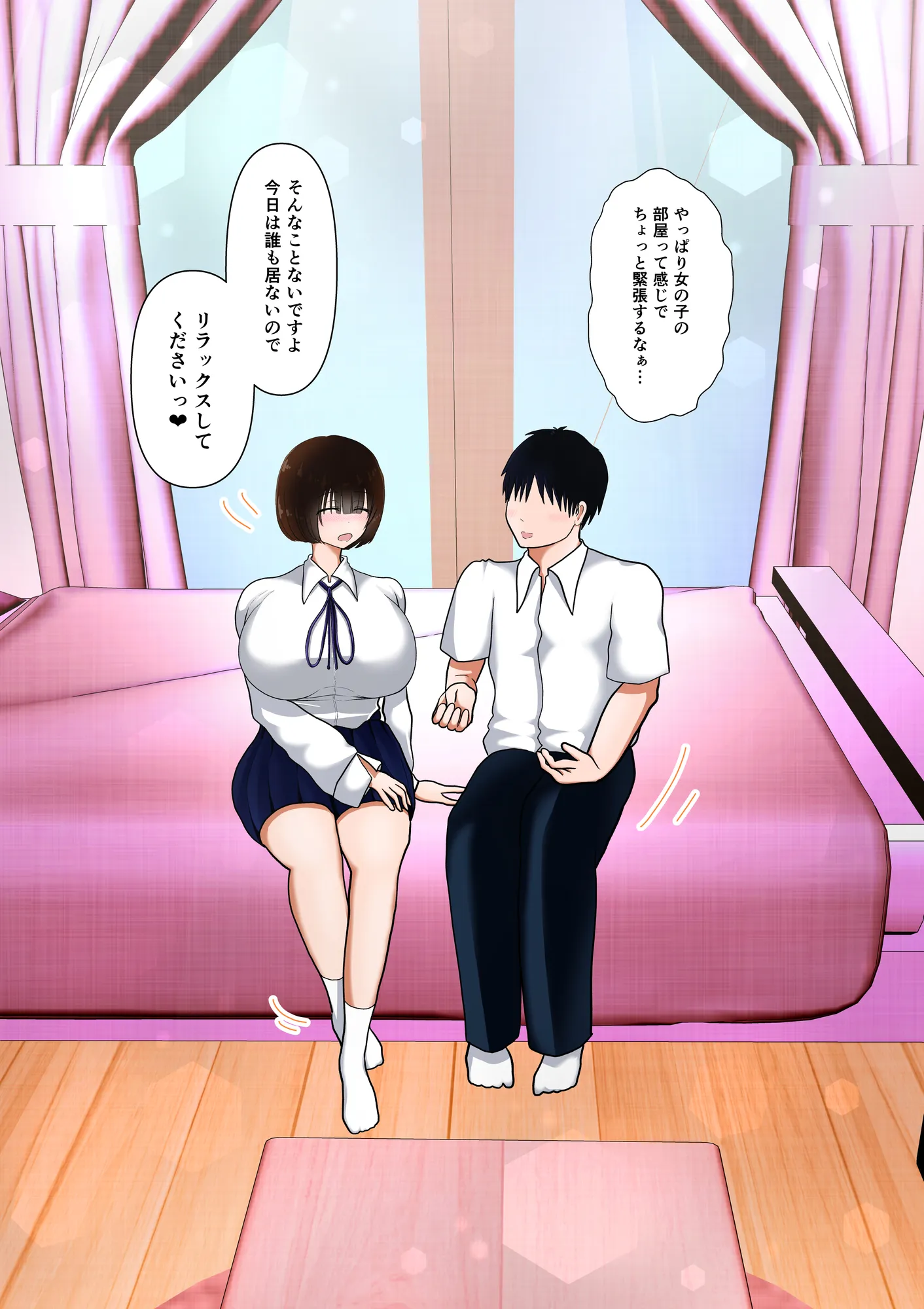 堕ちるひとしずく〜彼氏に隠れてカッコイイデカチンに何度も無責任中出しされちゃいました〜 - 33ページ