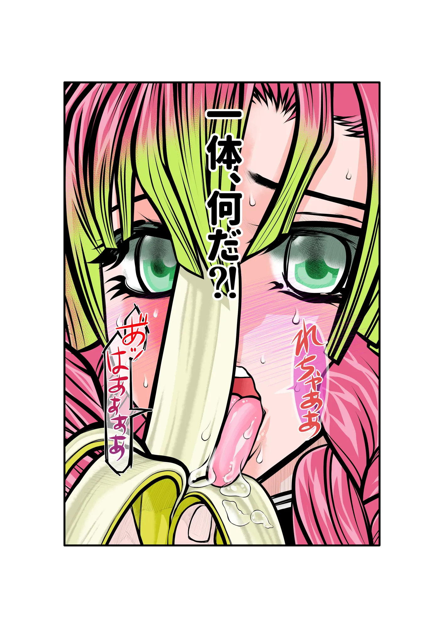 蜜瑠に催●掛けて、直ぐイラマチオ - 2ページ