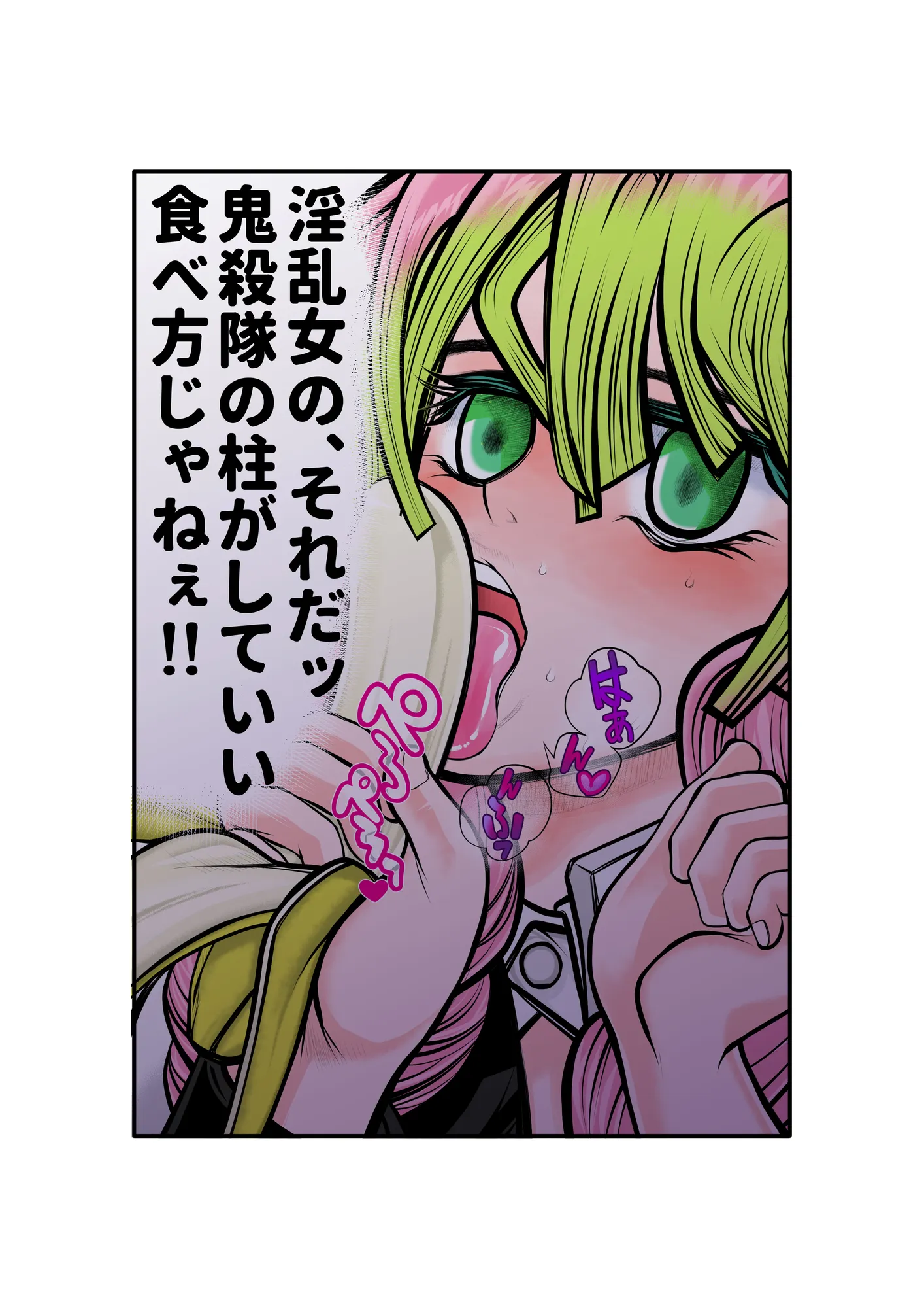 蜜瑠に催●掛けて、直ぐイラマチオ - 3ページ