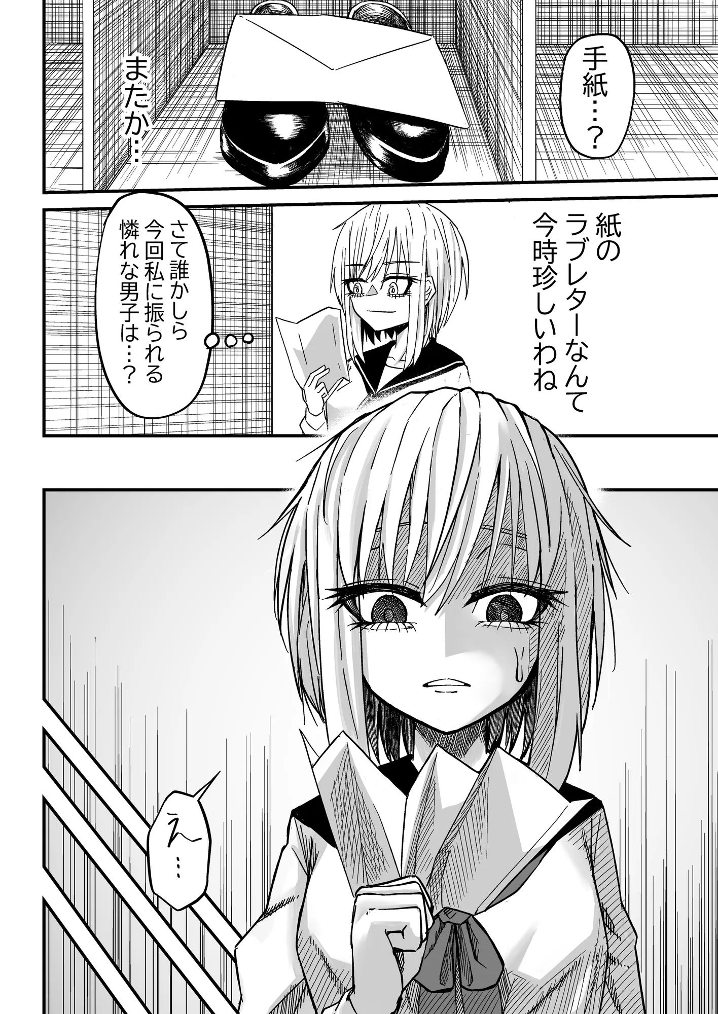 完璧美少女の露出癖がみんなにバレて、人生終了しちゃうお話 - 10ページ