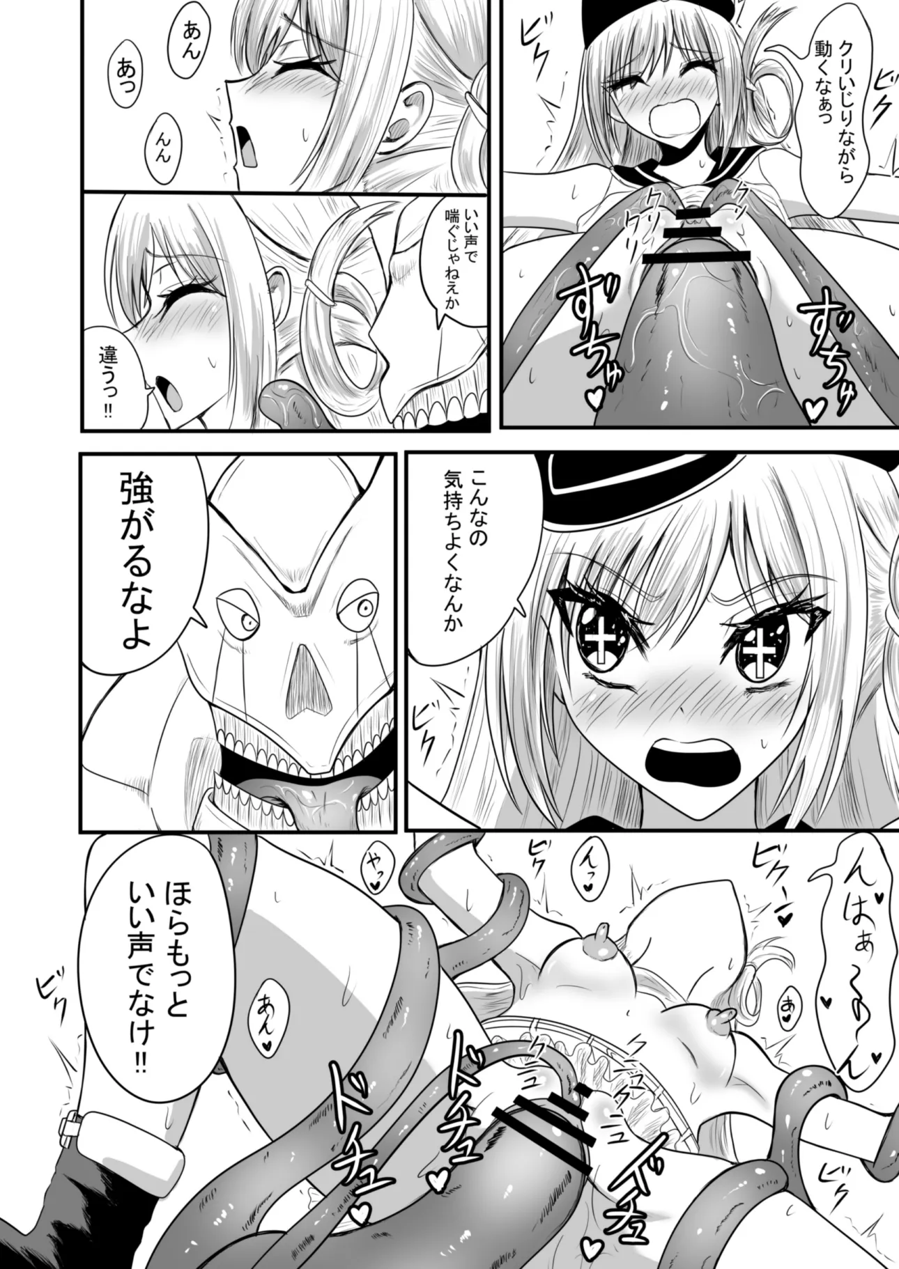 魔法戦士はバケモノに犯●れる1 - 5ページ