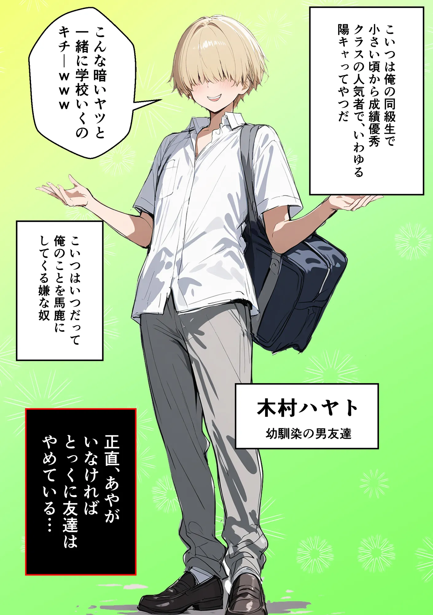 クラスで嫌いなやつの彼女をNTRしてみたら、ハメ撮り甘々えっちできちゃった話 - 5ページ