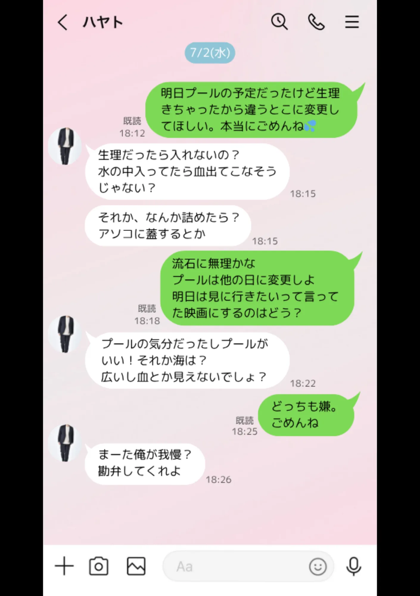 クラスで嫌いなやつの彼女をNTRしてみたら、ハメ撮り甘々えっちできちゃった話 - 21ページ