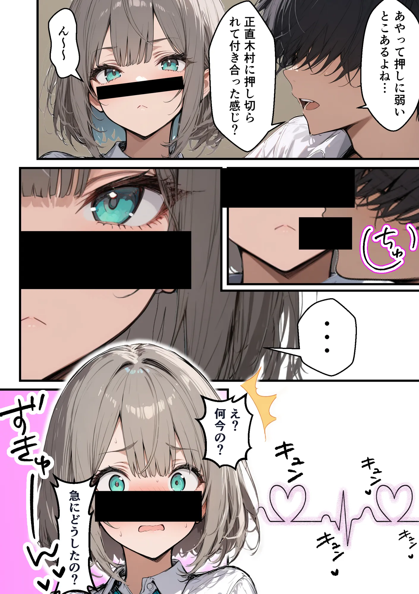 クラスで嫌いなやつの彼女をNTRしてみたら、ハメ撮り甘々えっちできちゃった話 - 30ページ