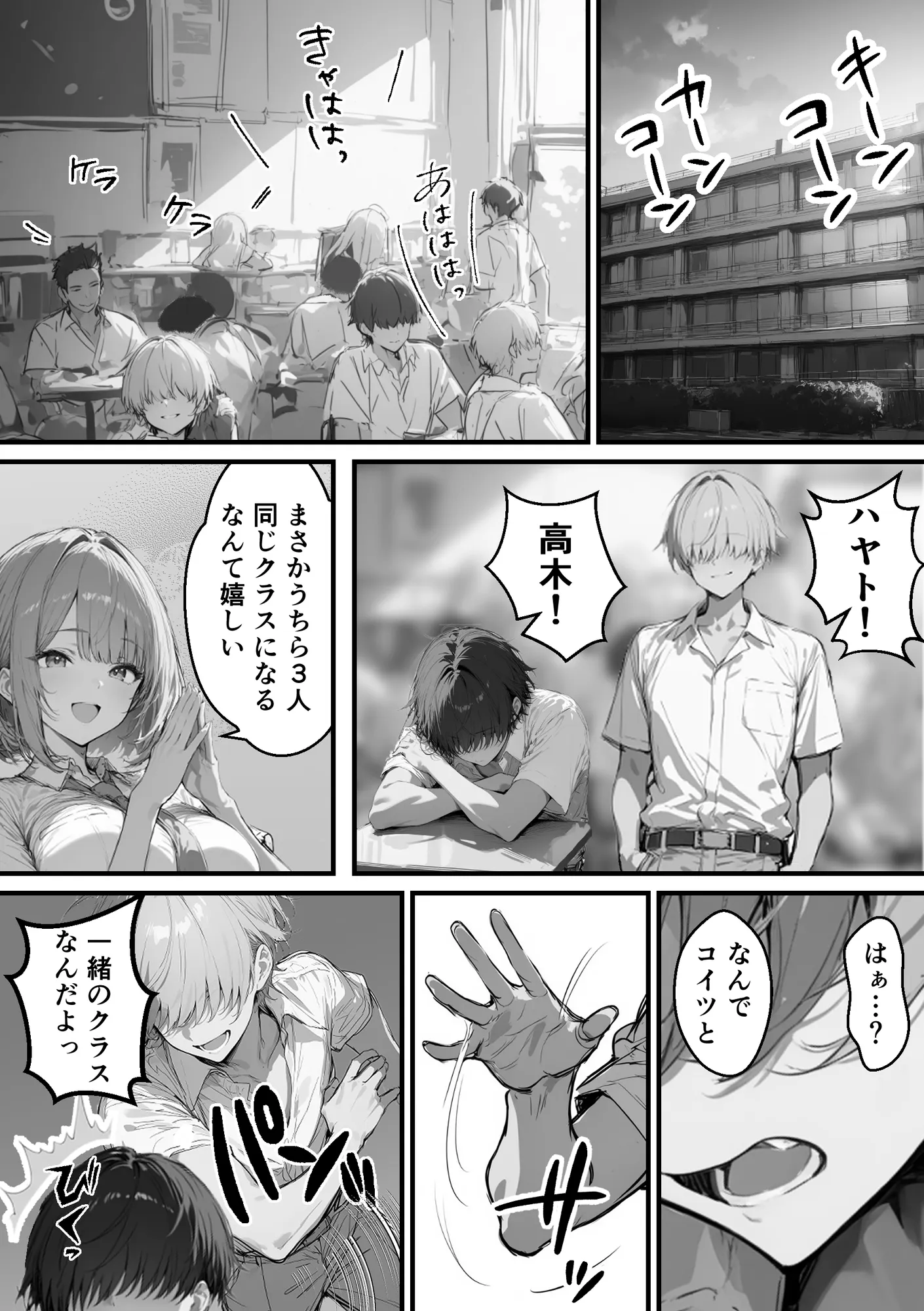 クラスで嫌いなやつの彼女をNTRしてみたら、ハメ撮り甘々えっちできちゃった話 - 58ページ