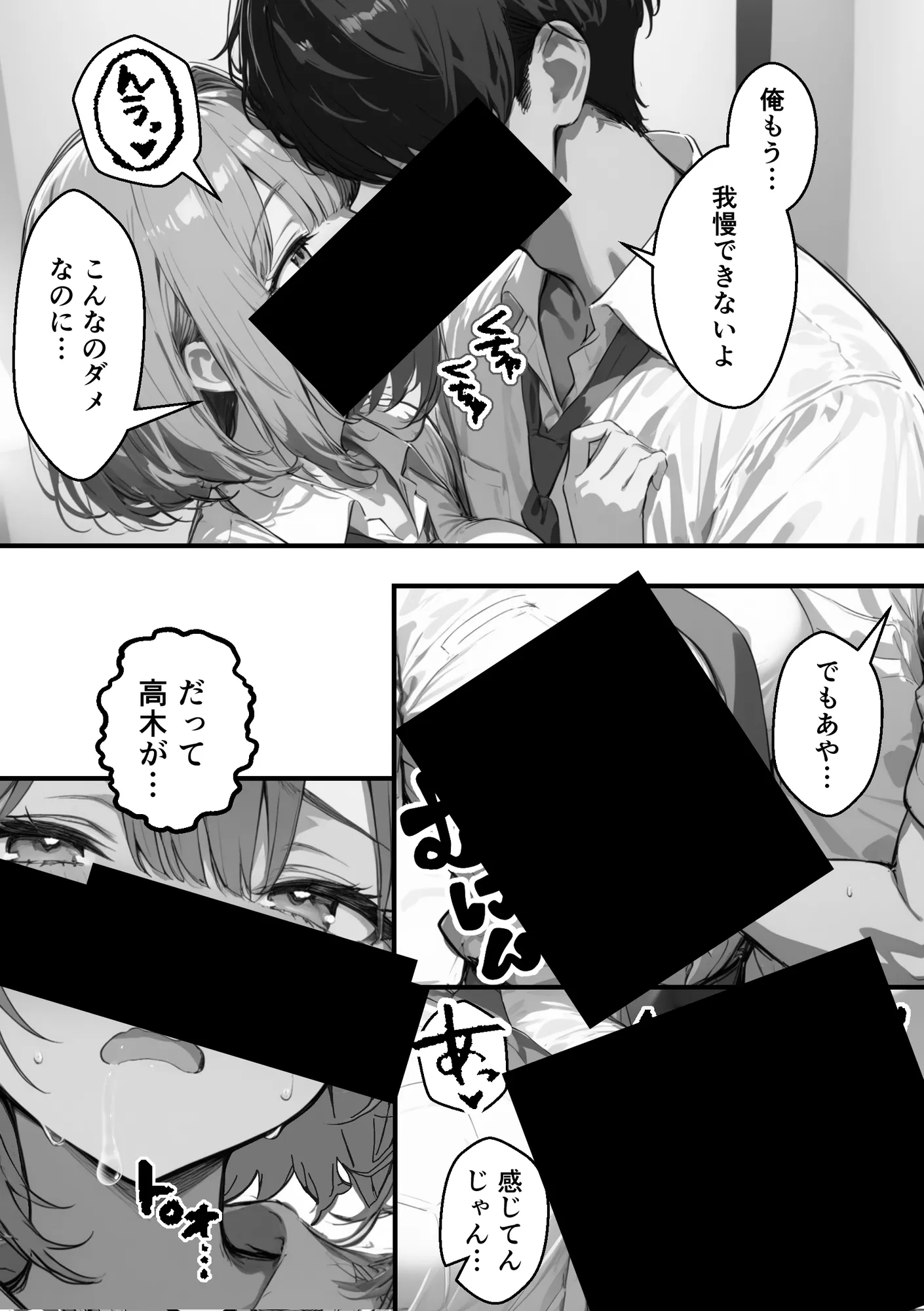 クラスで嫌いなやつの彼女をNTRしてみたら、ハメ撮り甘々えっちできちゃった話 - 80ページ