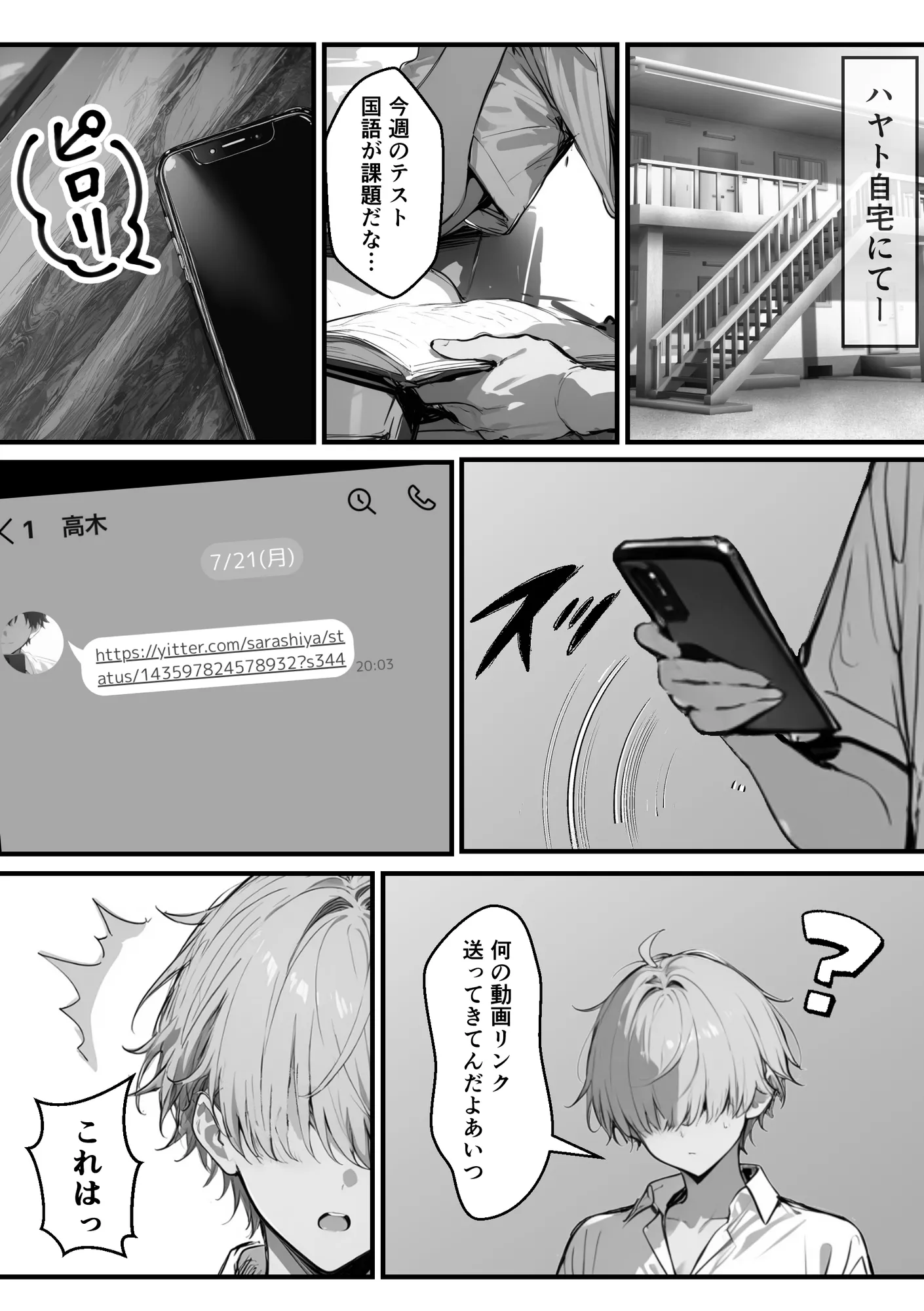 クラスで嫌いなやつの彼女をNTRしてみたら、ハメ撮り甘々えっちできちゃった話 - 92ページ