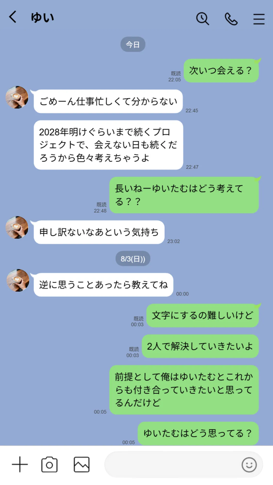 【実話】アラサー独身サラリーマン「オカダ」西●口 ナース編 - 1ページ