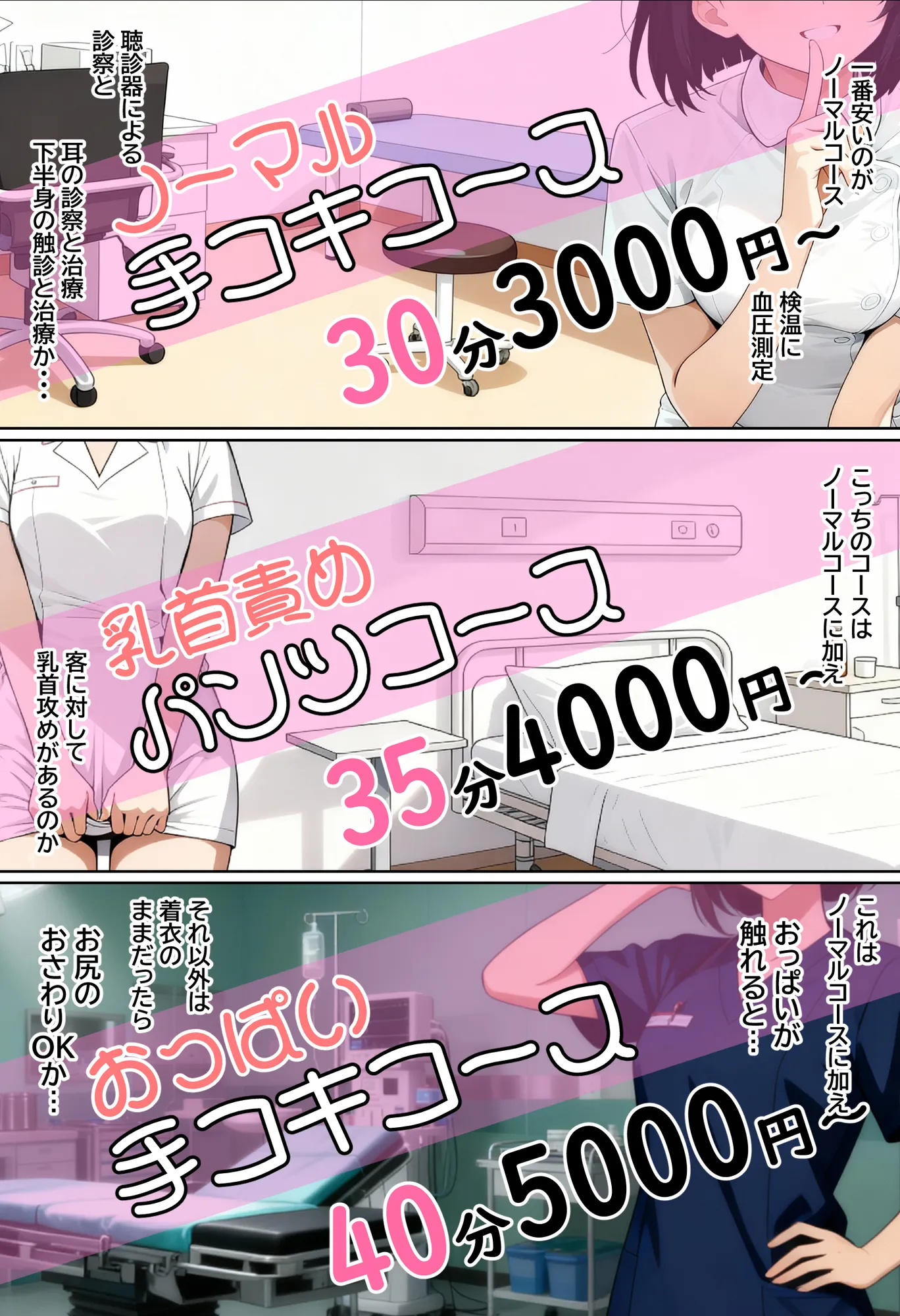 【実話】アラサー独身サラリーマン「オカダ」西●口 ナース編 - 29ページ