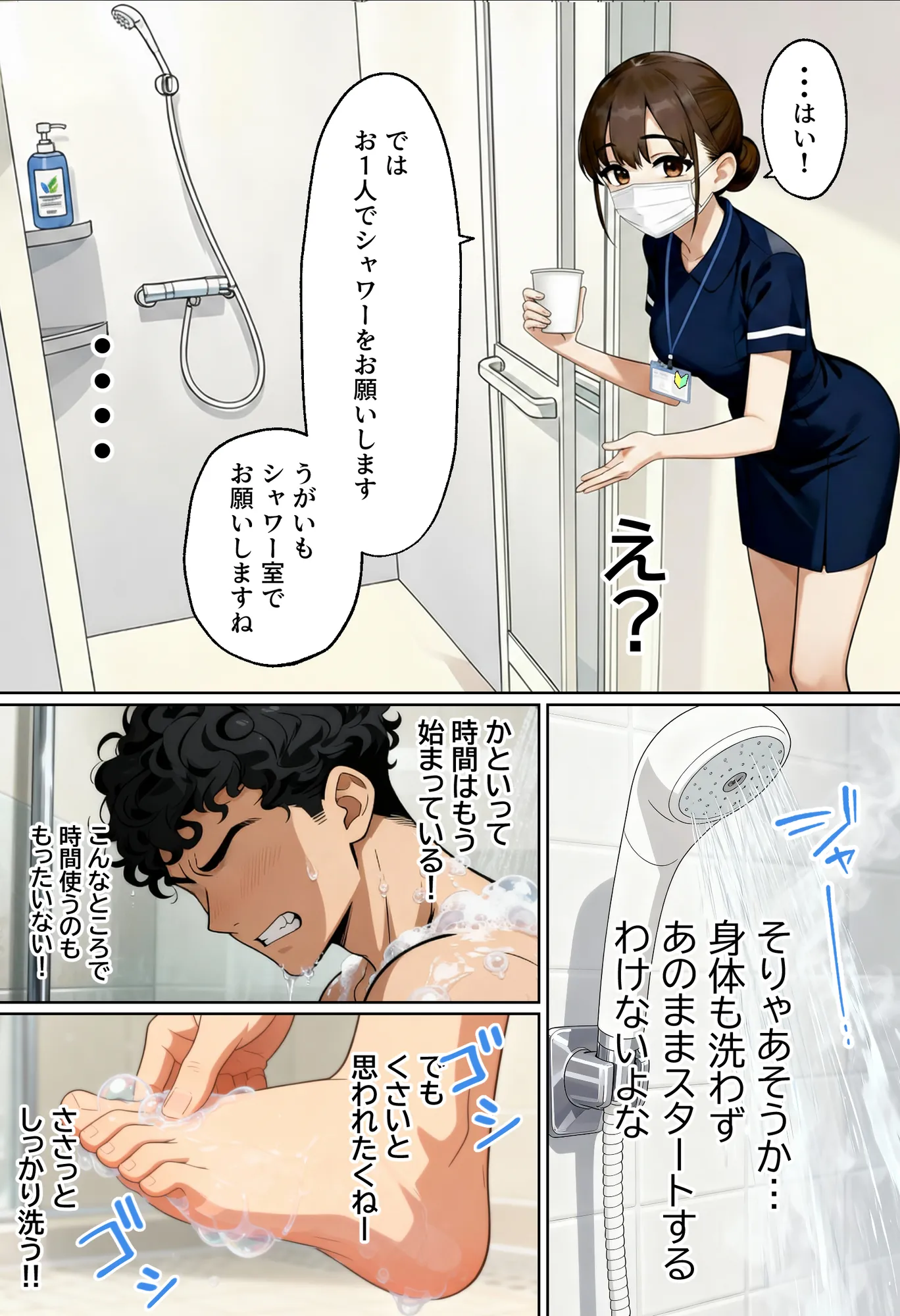 【実話】アラサー独身サラリーマン「オカダ」西●口 ナース編 - 41ページ