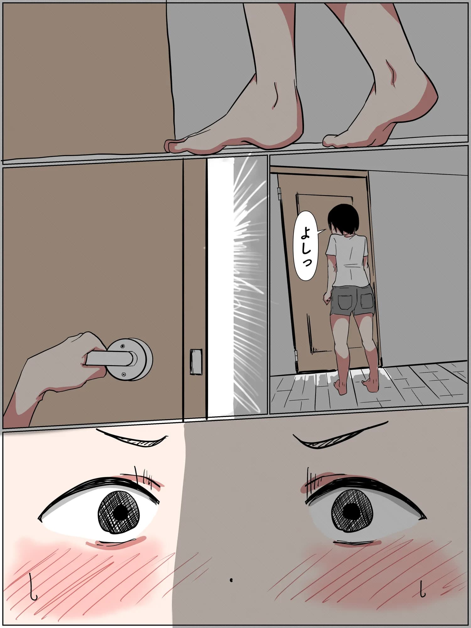 パンプキン 全集 近親相姦 『きょうだい編』2025 - 24ページ