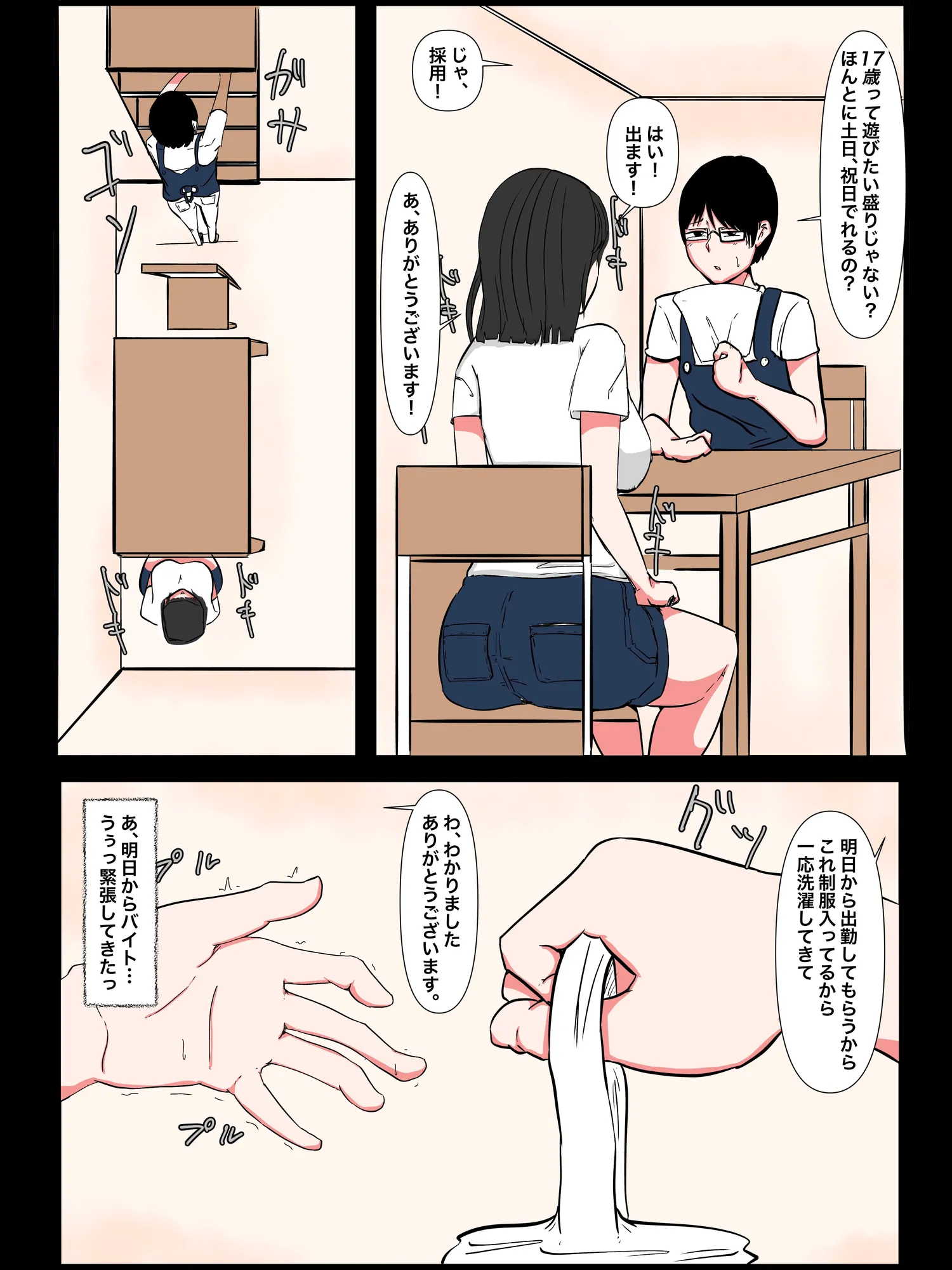 パンプキン 全集 近親相姦 『きょうだい編』2025 - 51ページ