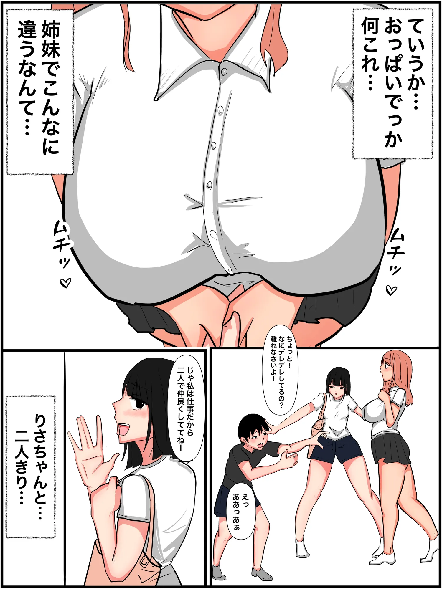 パンプキン 全集 近親相姦 『きょうだい編』2025 - 78ページ