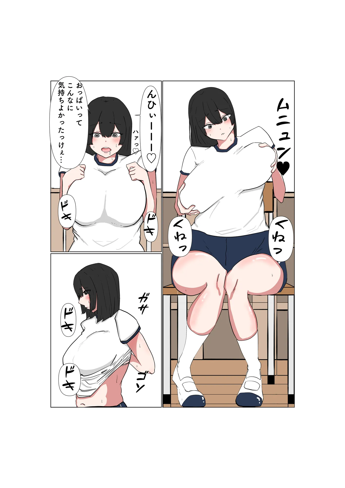 パンプキン 全集 近親相姦 『きょうだい編』2025 - 124ページ