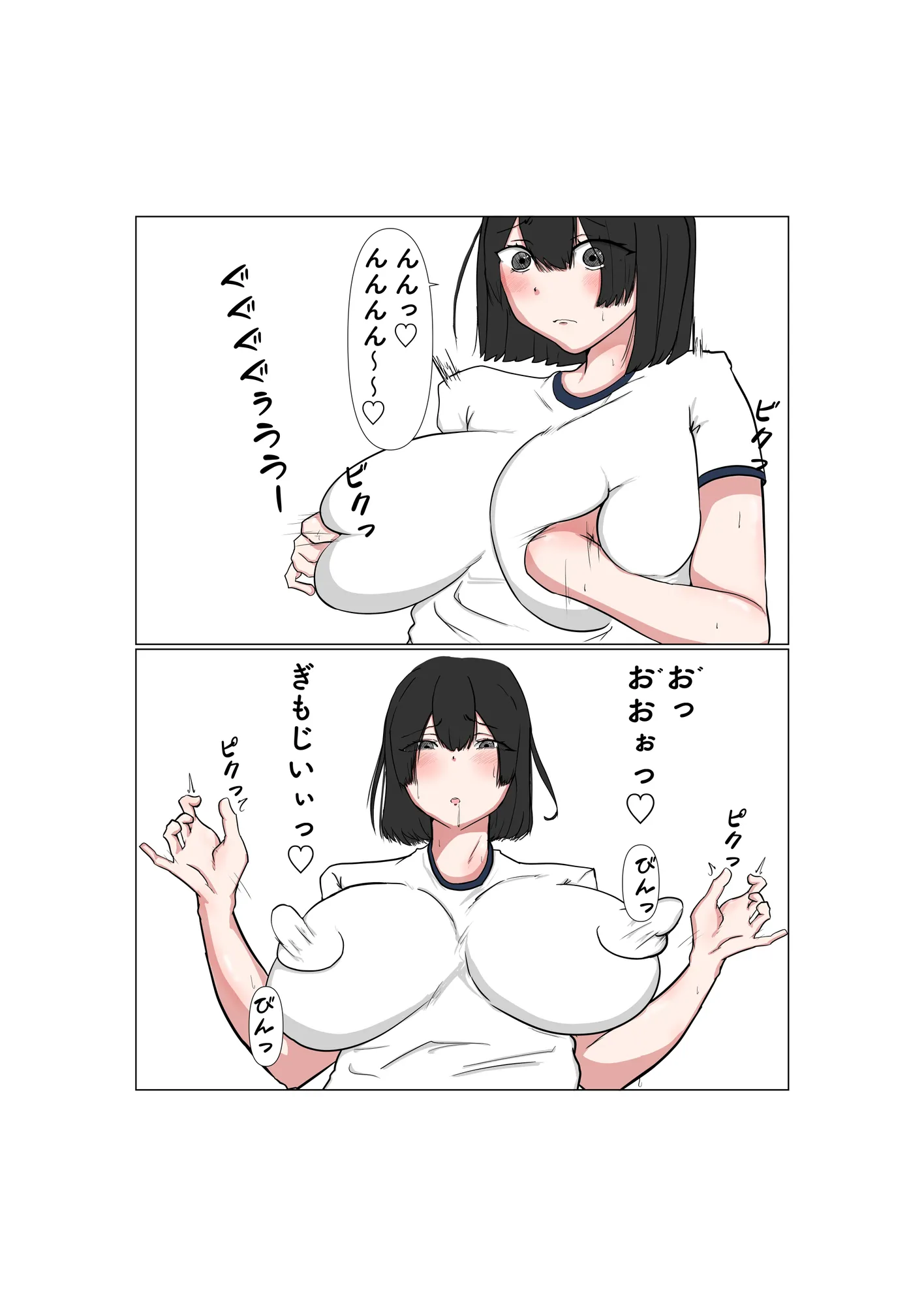 パンプキン 全集 近親相姦 『きょうだい編』2025 - 126ページ