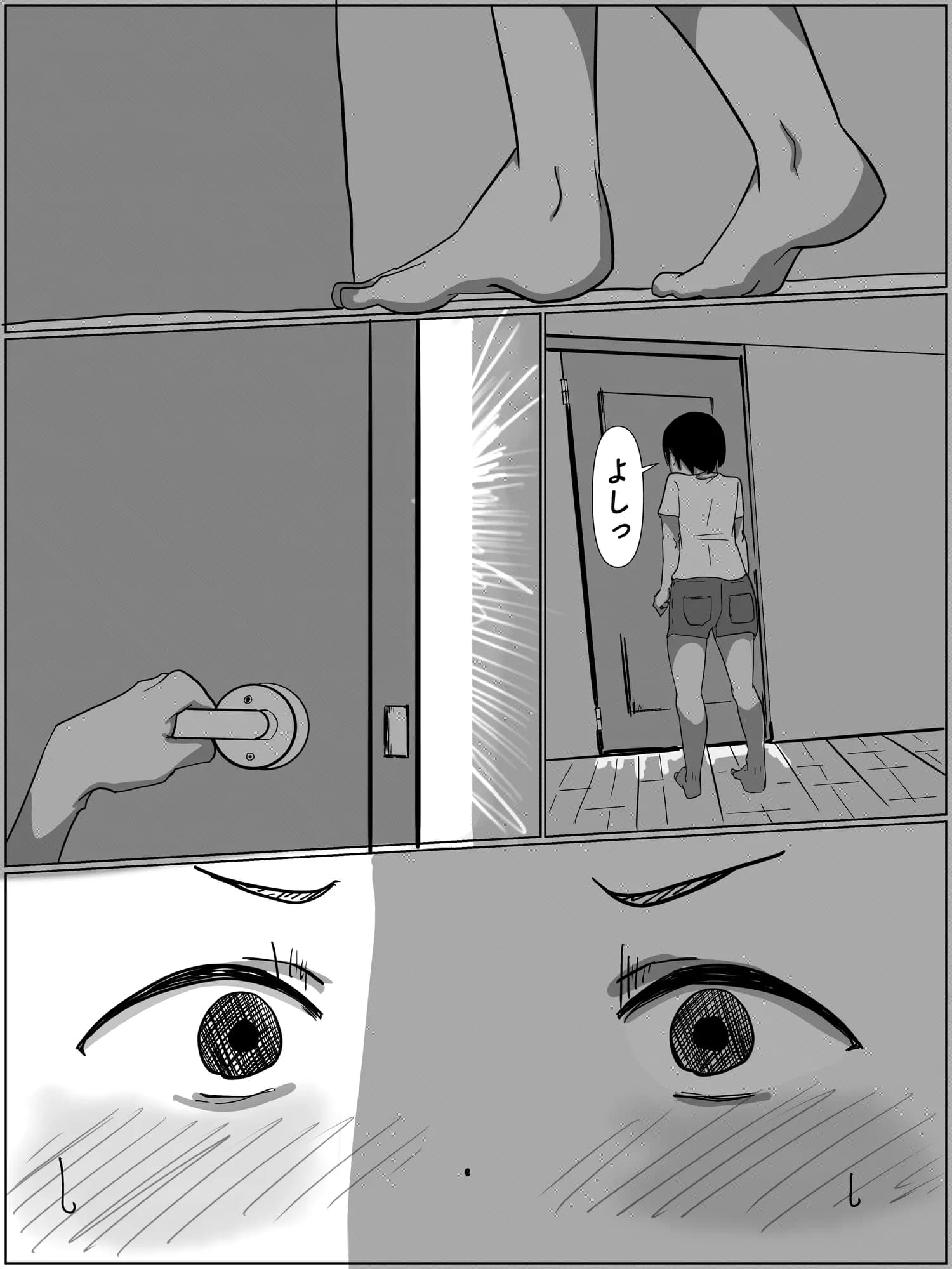 パンプキン 全集 近親相姦 『きょうだい編』2025モノクロ版 - 24ページ