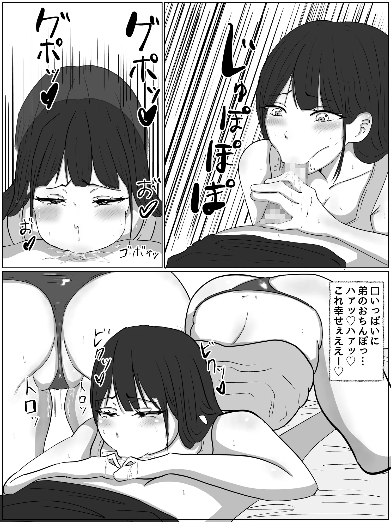 パンプキン 全集 近親相姦 『きょうだい編』2025モノクロ版 - 42ページ