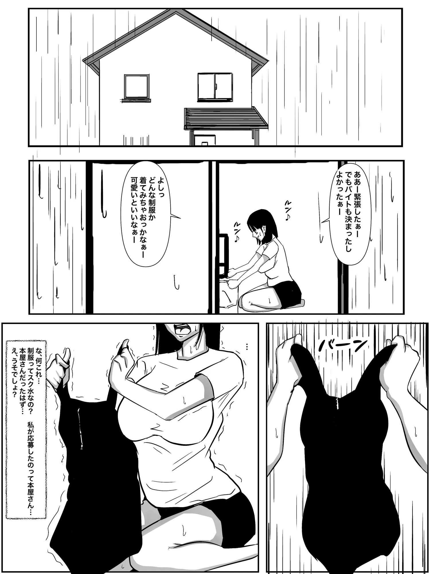 パンプキン 全集 近親相姦 『きょうだい編』2025モノクロ版 - 52ページ