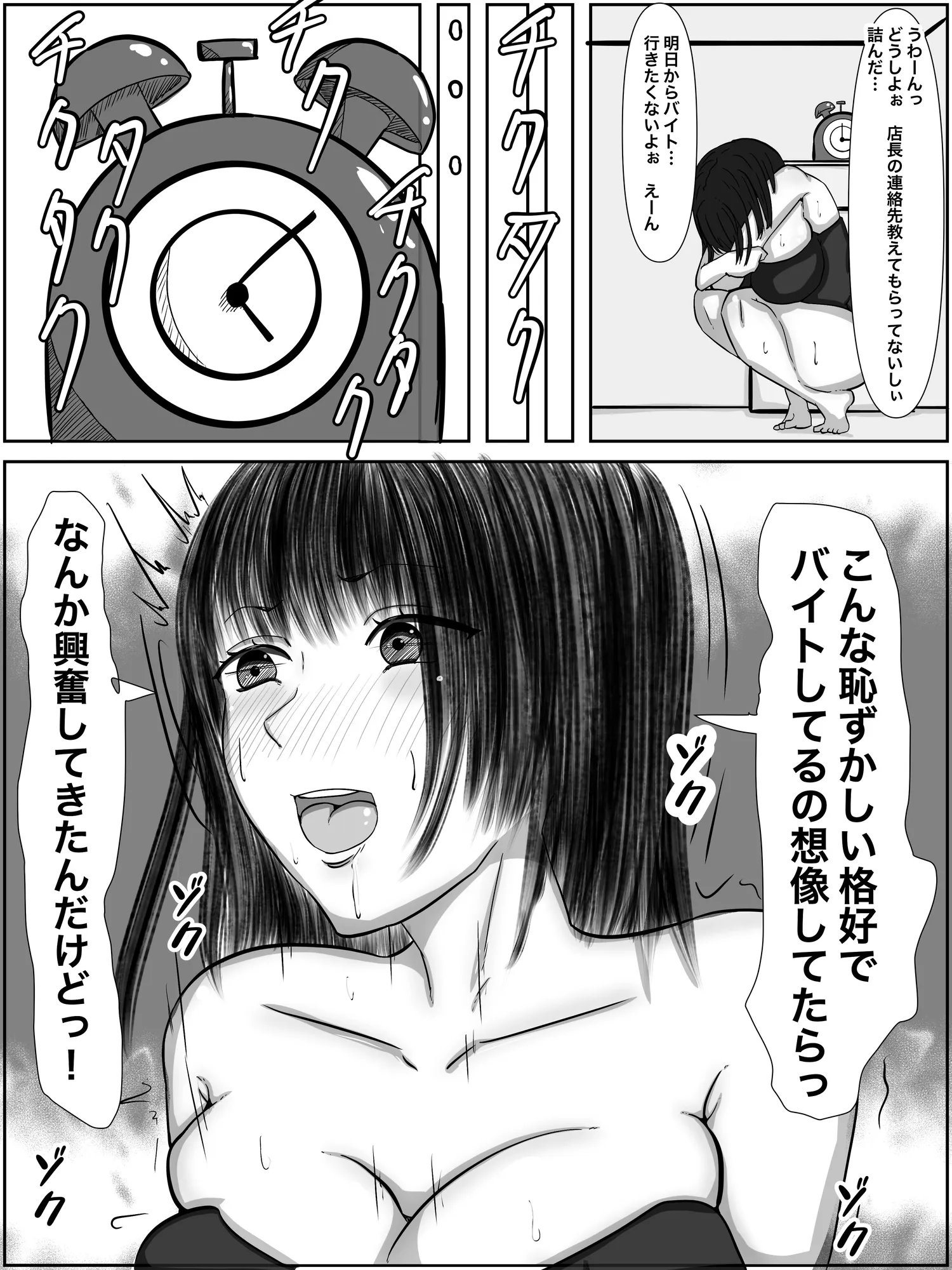 パンプキン 全集 近親相姦 『きょうだい編』2025モノクロ版 - 54ページ