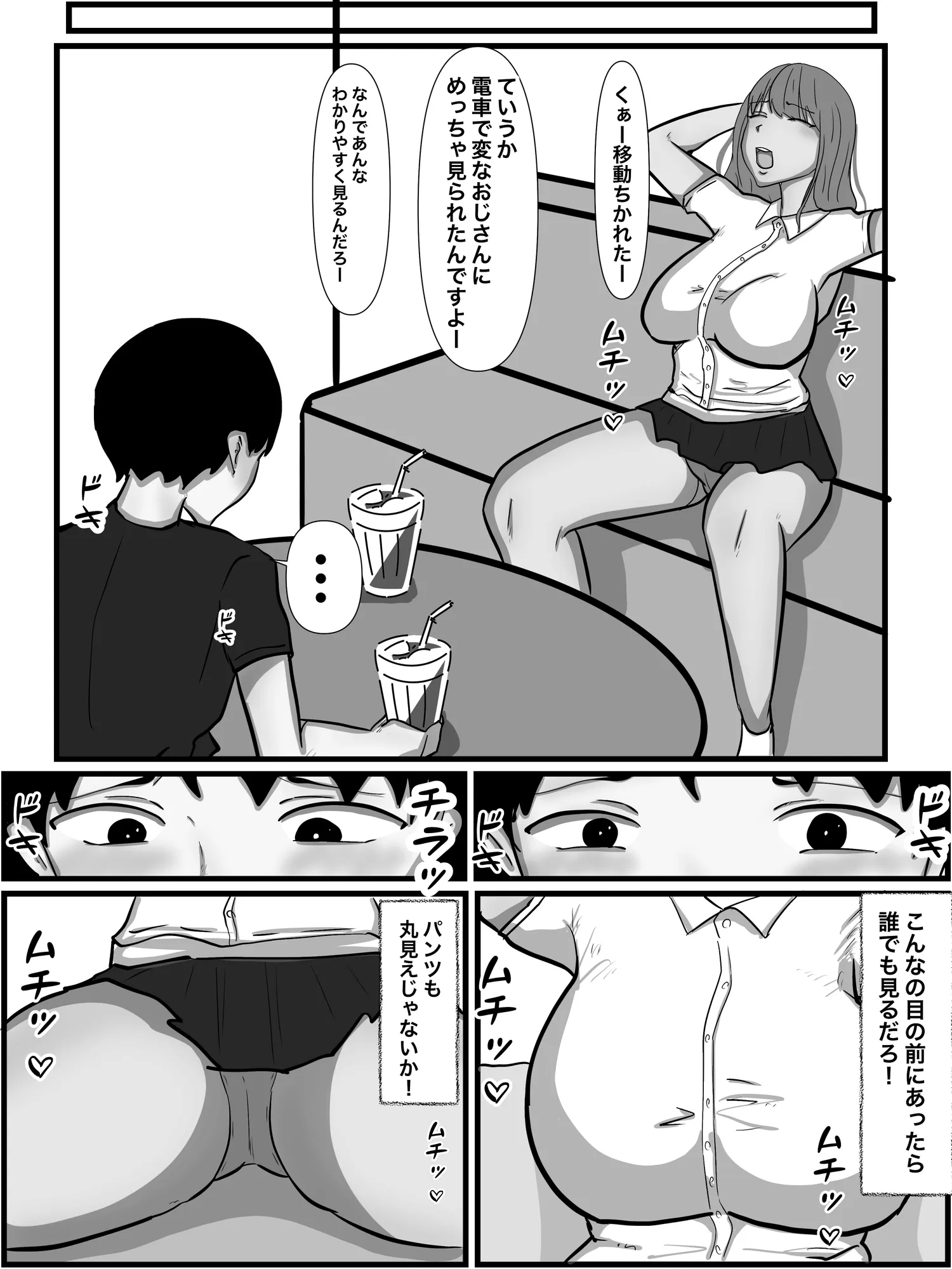 パンプキン 全集 近親相姦 『きょうだい編』2025モノクロ版 - 78ページ