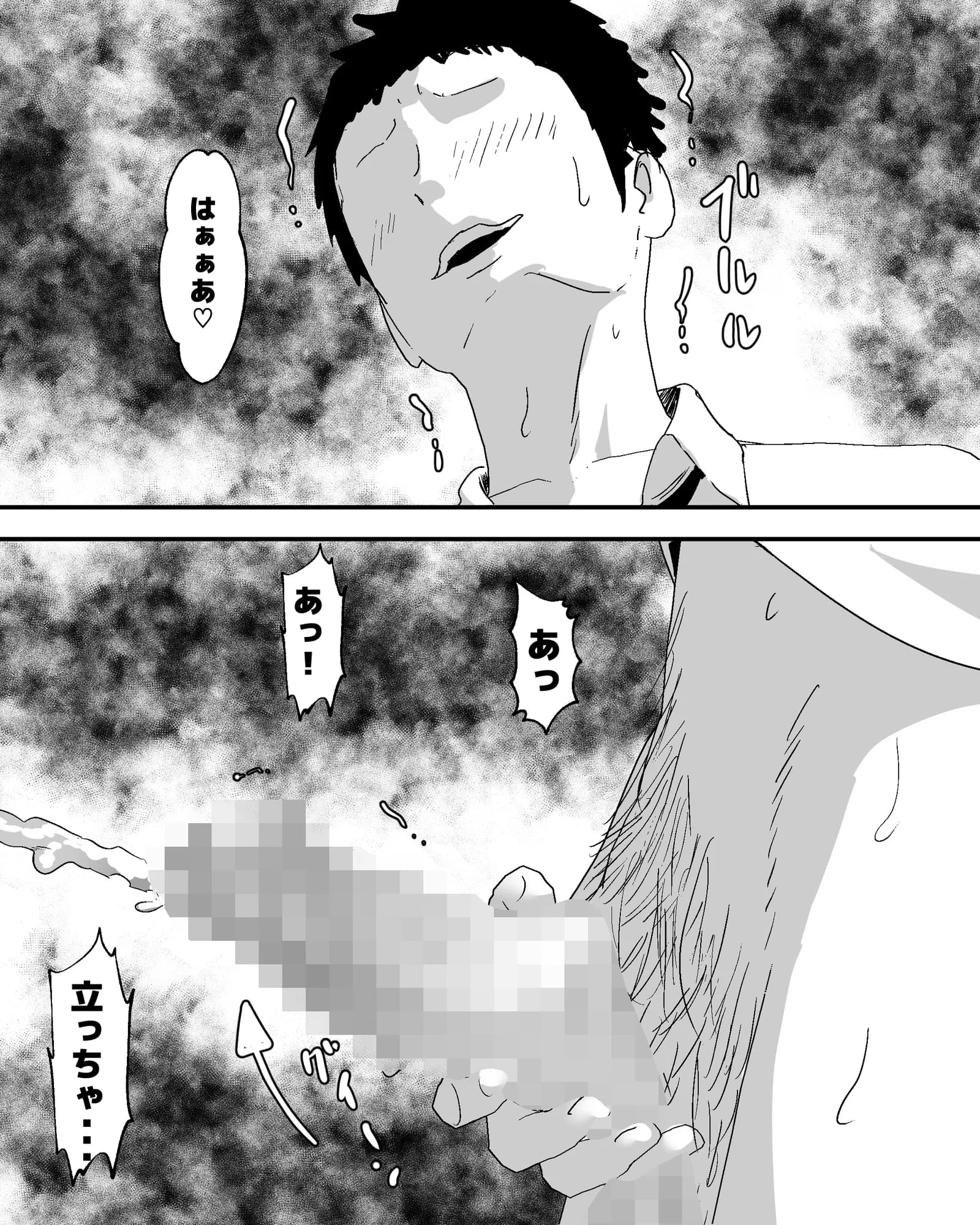 浴尿女と便所不潔オナニー - 4ページ