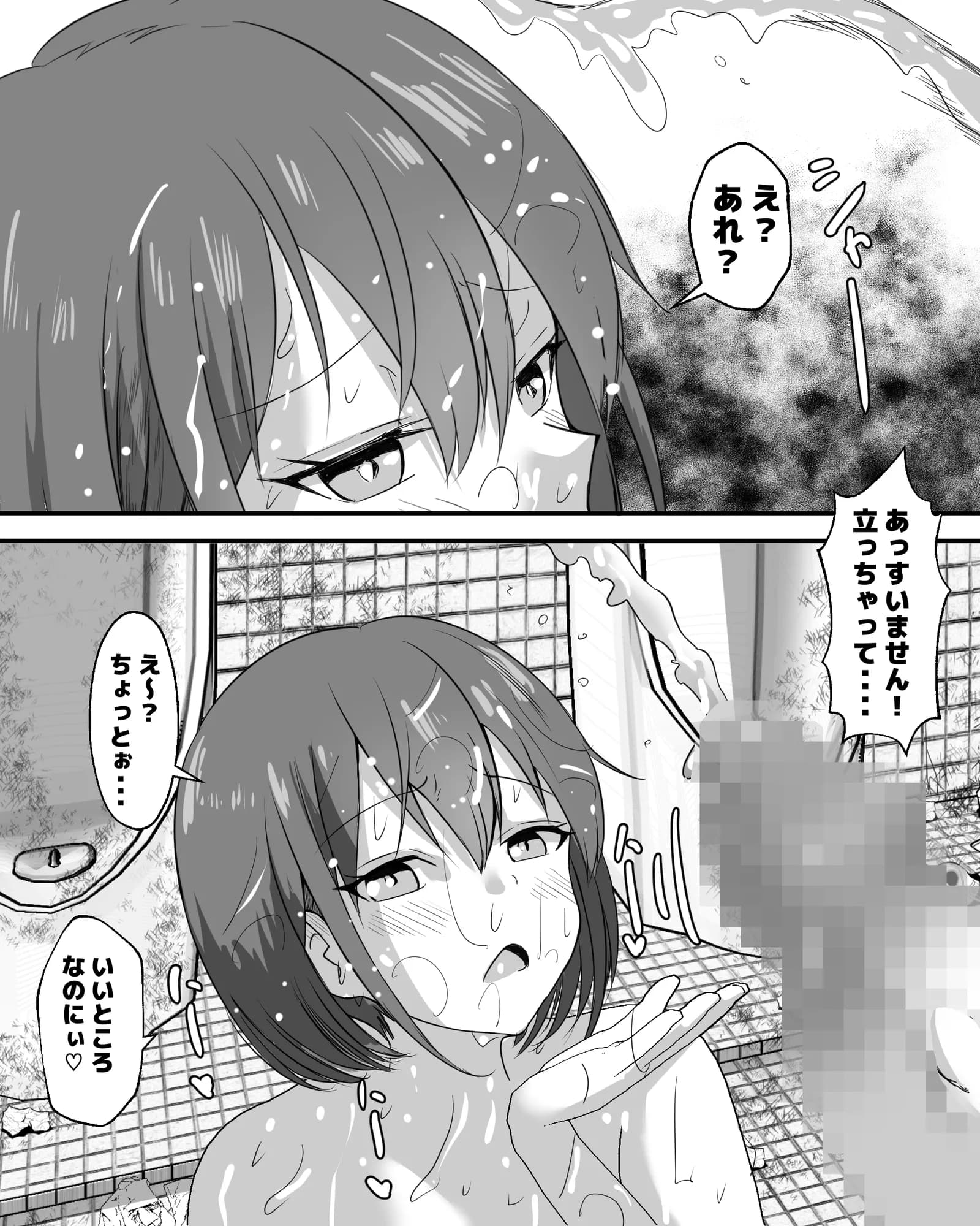 浴尿女と便所不潔オナニー - 5ページ