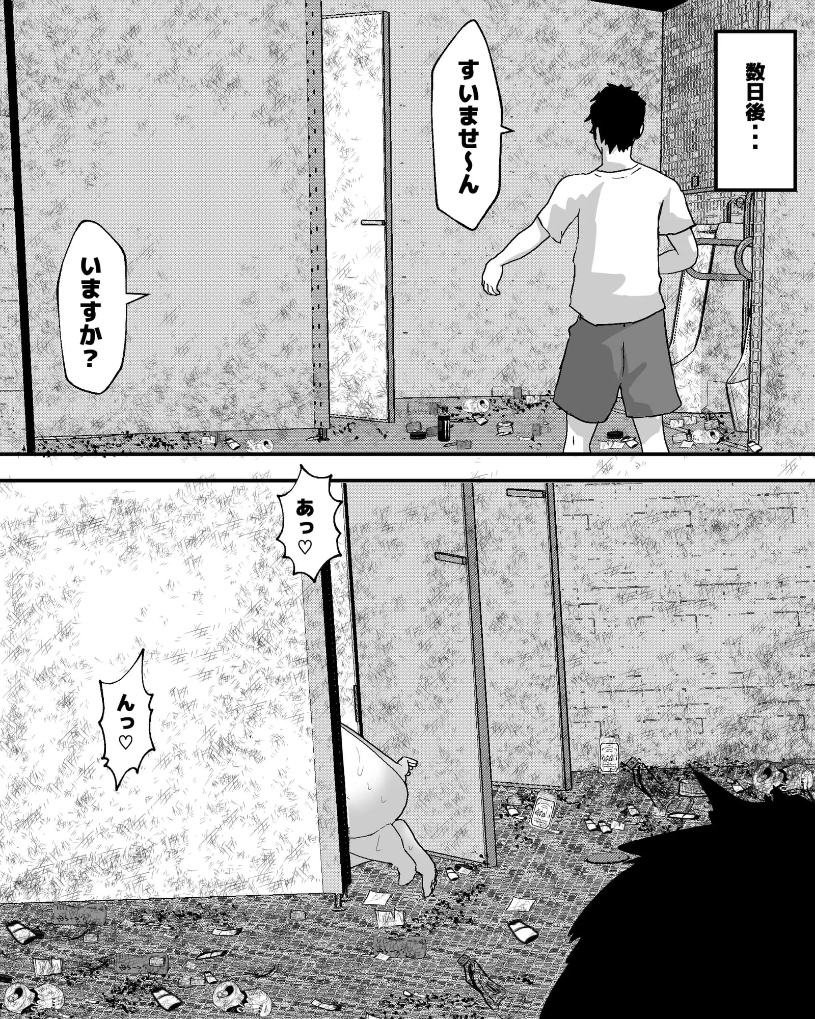 浴尿女と便所不潔オナニー - 17ページ